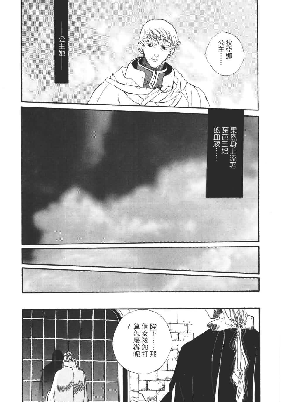 TEMPEST白色圣军韩漫全集-第01卷无删减无遮挡章节图片 