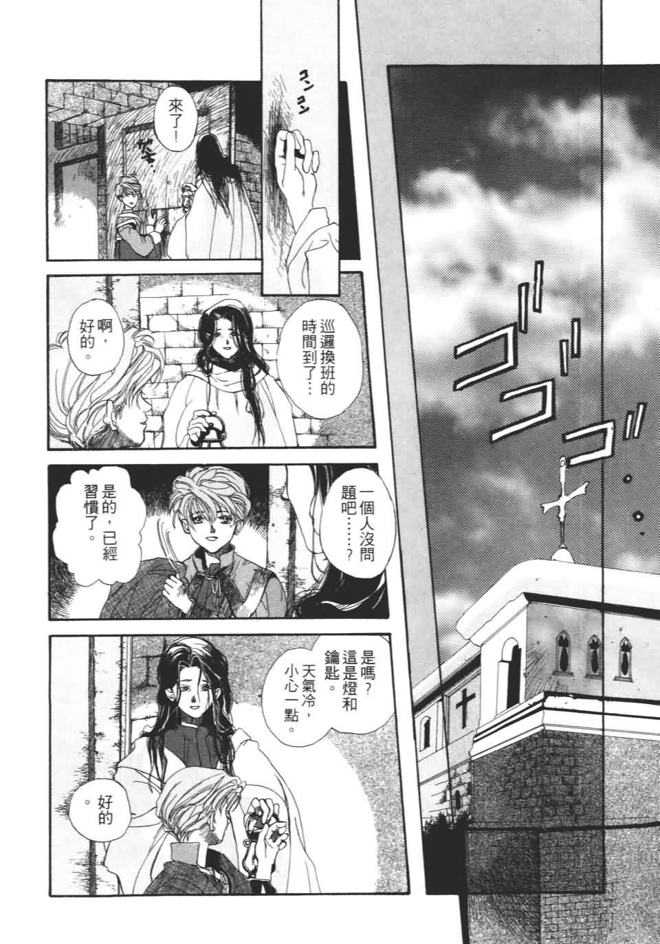 TEMPEST白色圣军韩漫全集-第01卷无删减无遮挡章节图片 