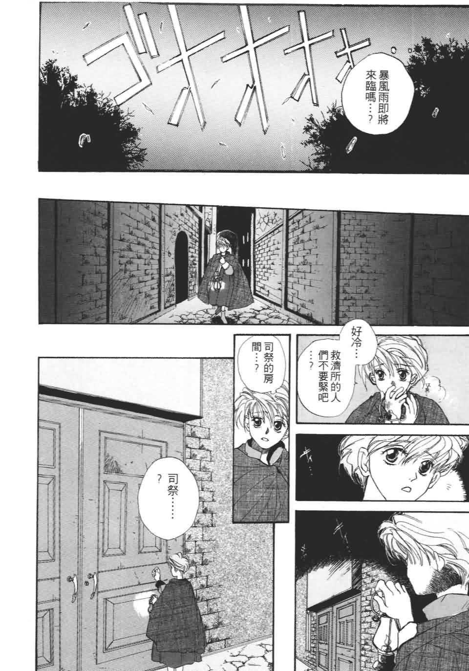 TEMPEST白色圣军韩漫全集-第01卷无删减无遮挡章节图片 