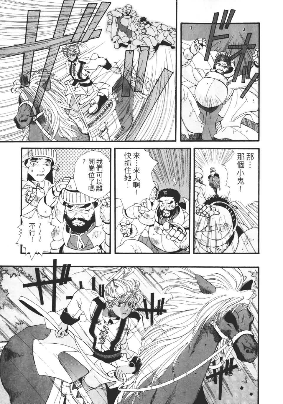 TEMPEST白色圣军韩漫全集-第01卷无删减无遮挡章节图片 