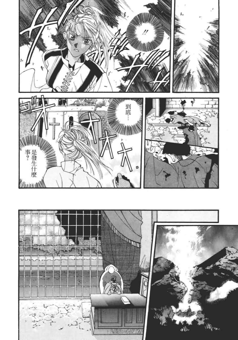 TEMPEST白色圣军韩漫全集-第01卷无删减无遮挡章节图片 