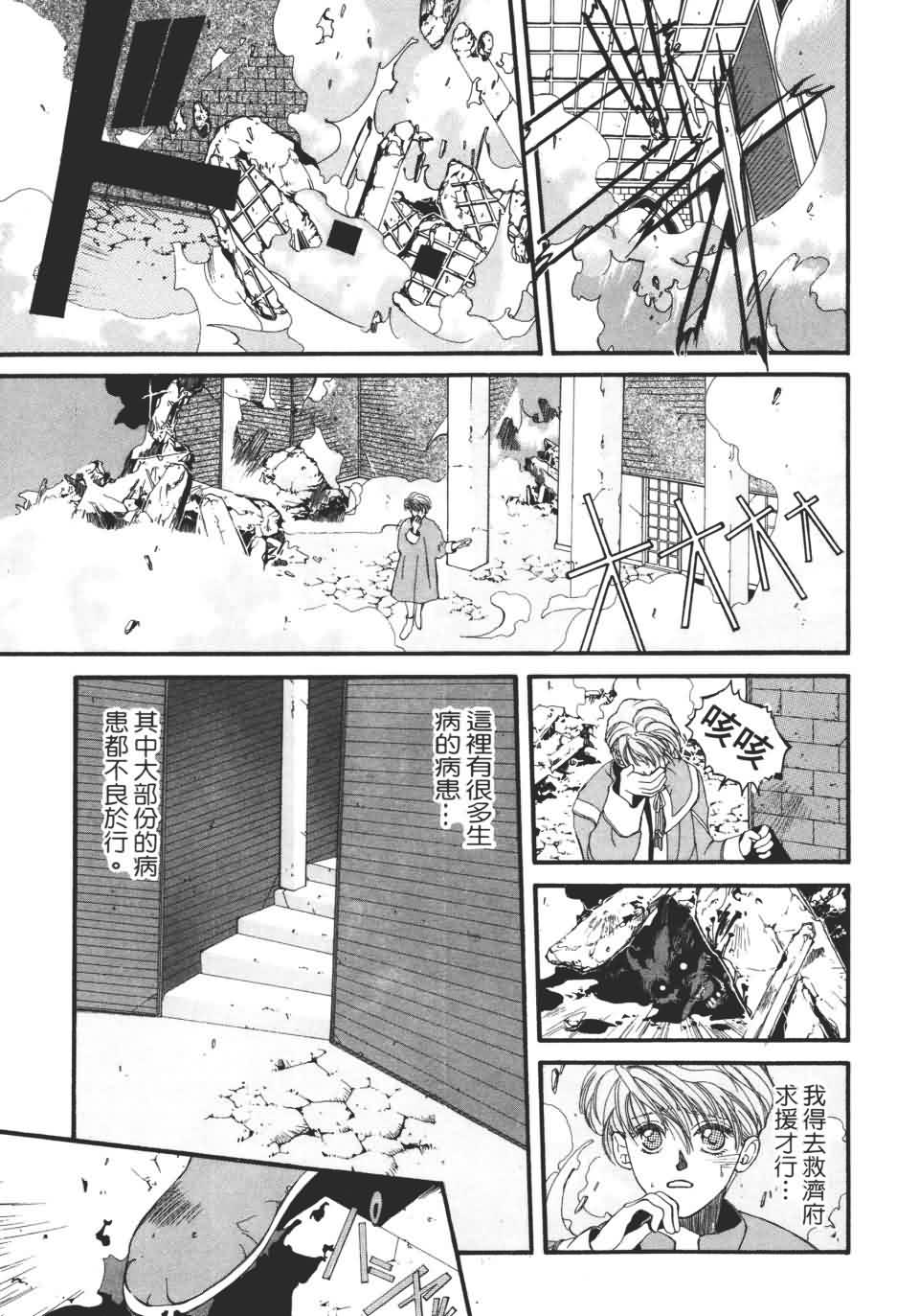 TEMPEST白色圣军韩漫全集-第01卷无删减无遮挡章节图片 