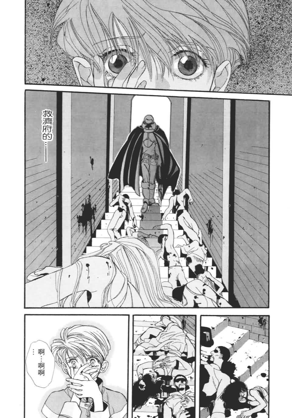 TEMPEST白色圣军韩漫全集-第01卷无删减无遮挡章节图片 