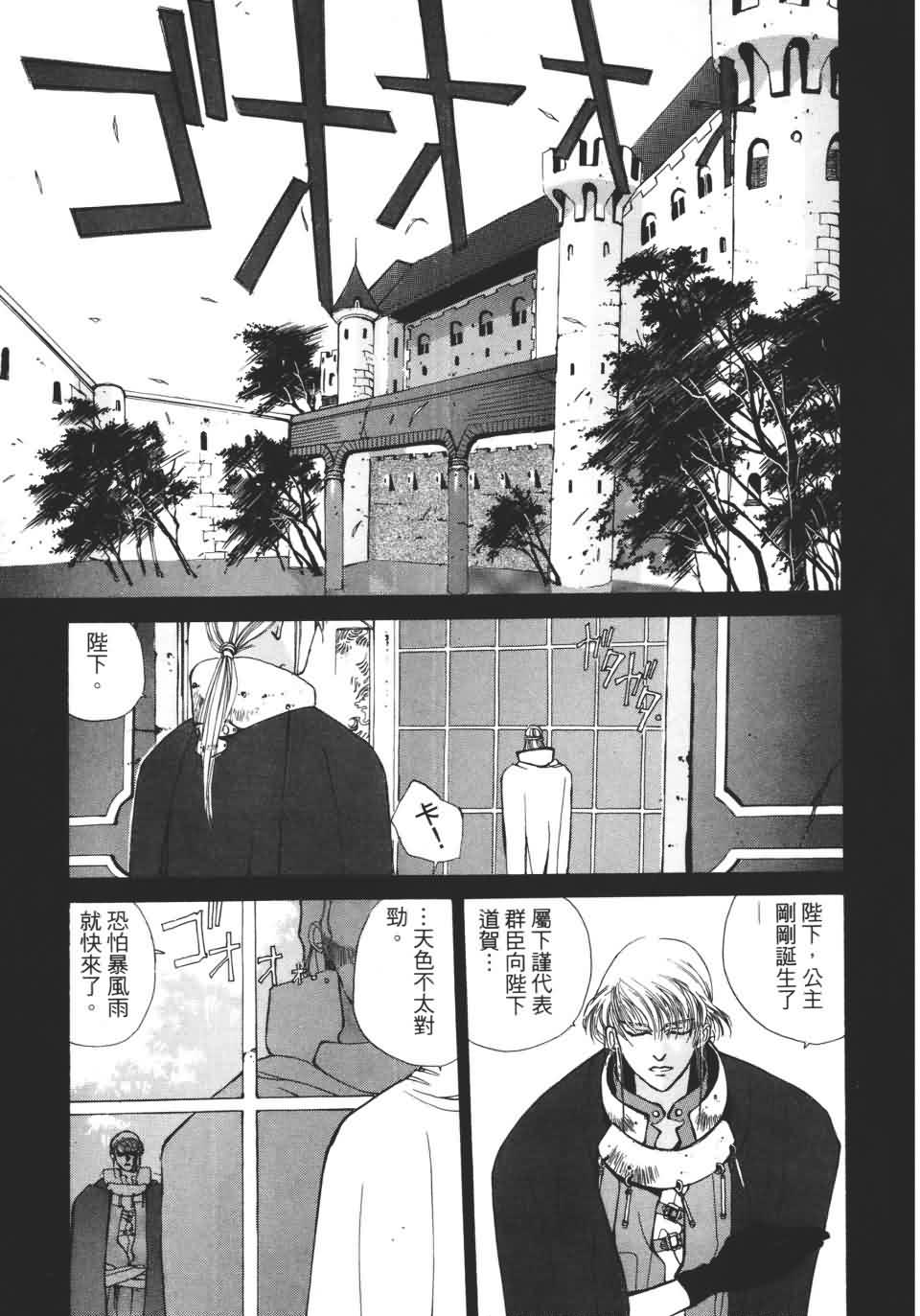 TEMPEST白色圣军韩漫全集-第01卷无删减无遮挡章节图片 