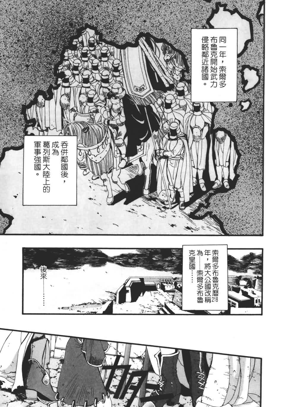 TEMPEST白色圣军韩漫全集-第01卷无删减无遮挡章节图片 