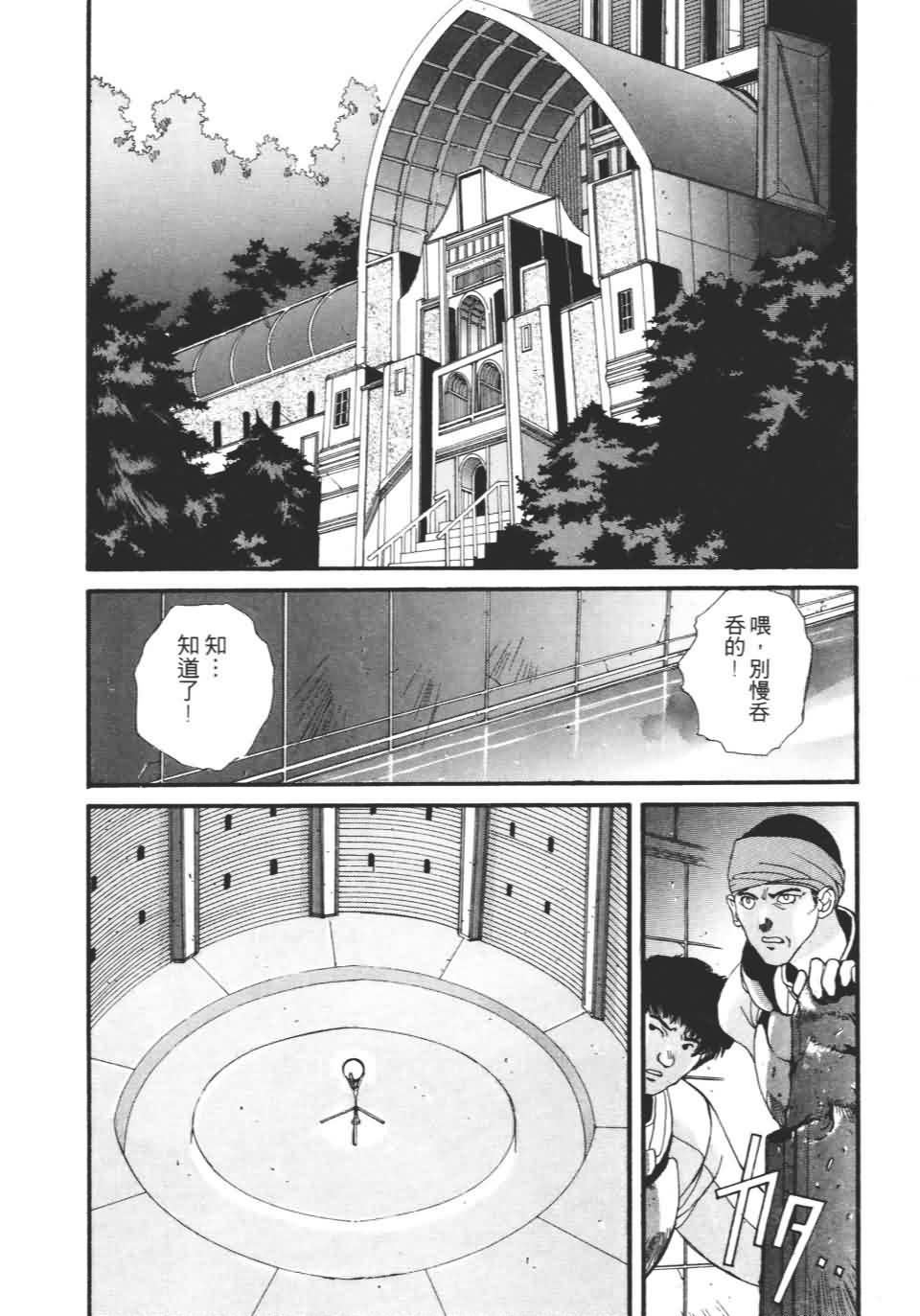 TEMPEST白色圣军韩漫全集-第01卷无删减无遮挡章节图片 