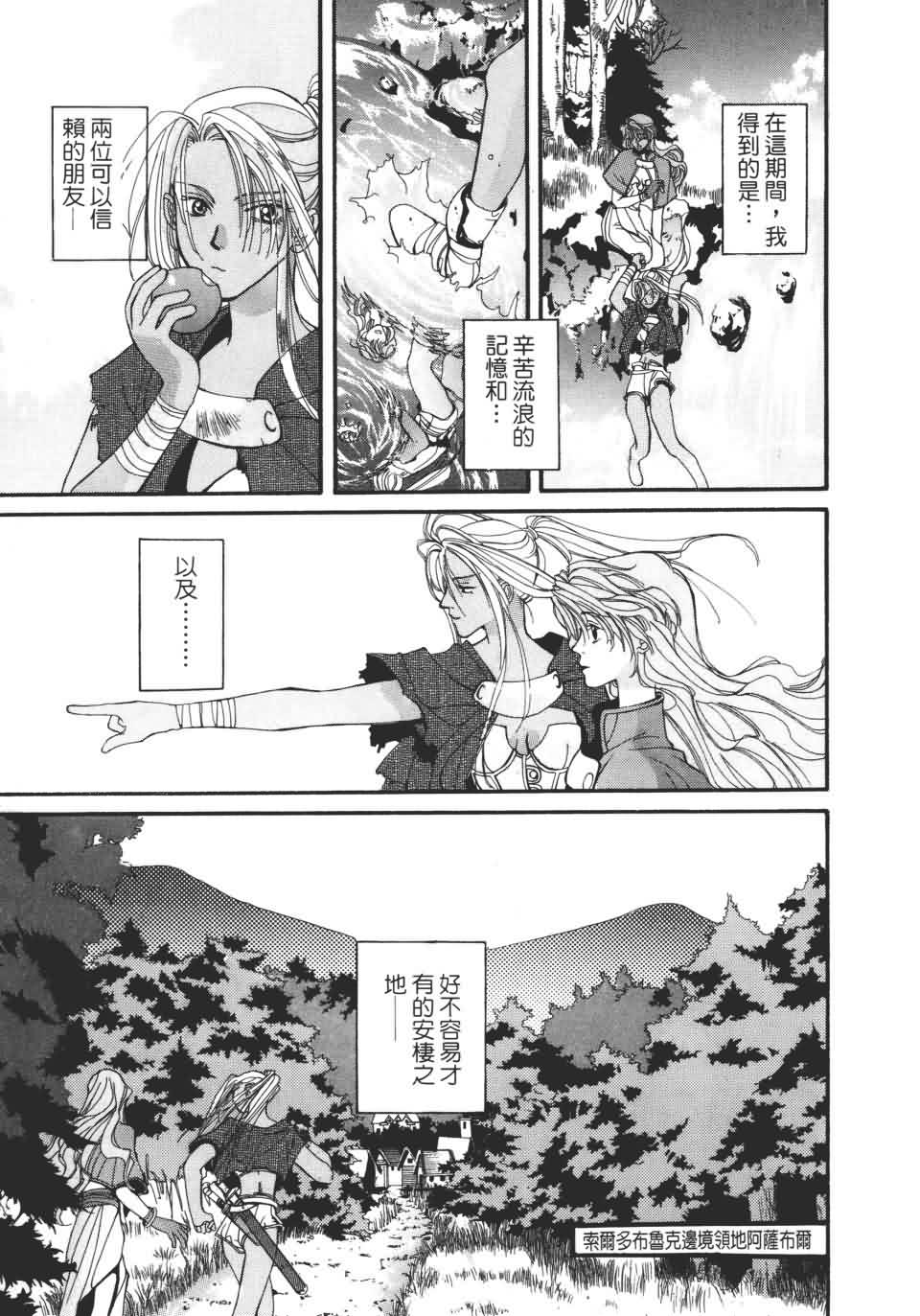 TEMPEST白色圣军韩漫全集-第01卷无删减无遮挡章节图片 
