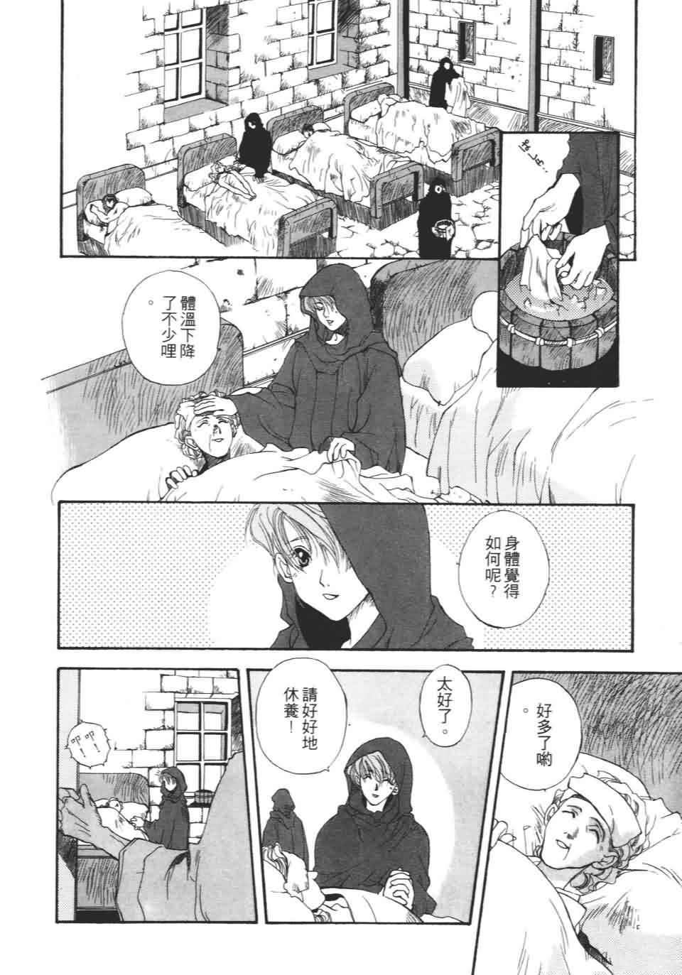 TEMPEST白色圣军韩漫全集-第01卷无删减无遮挡章节图片 