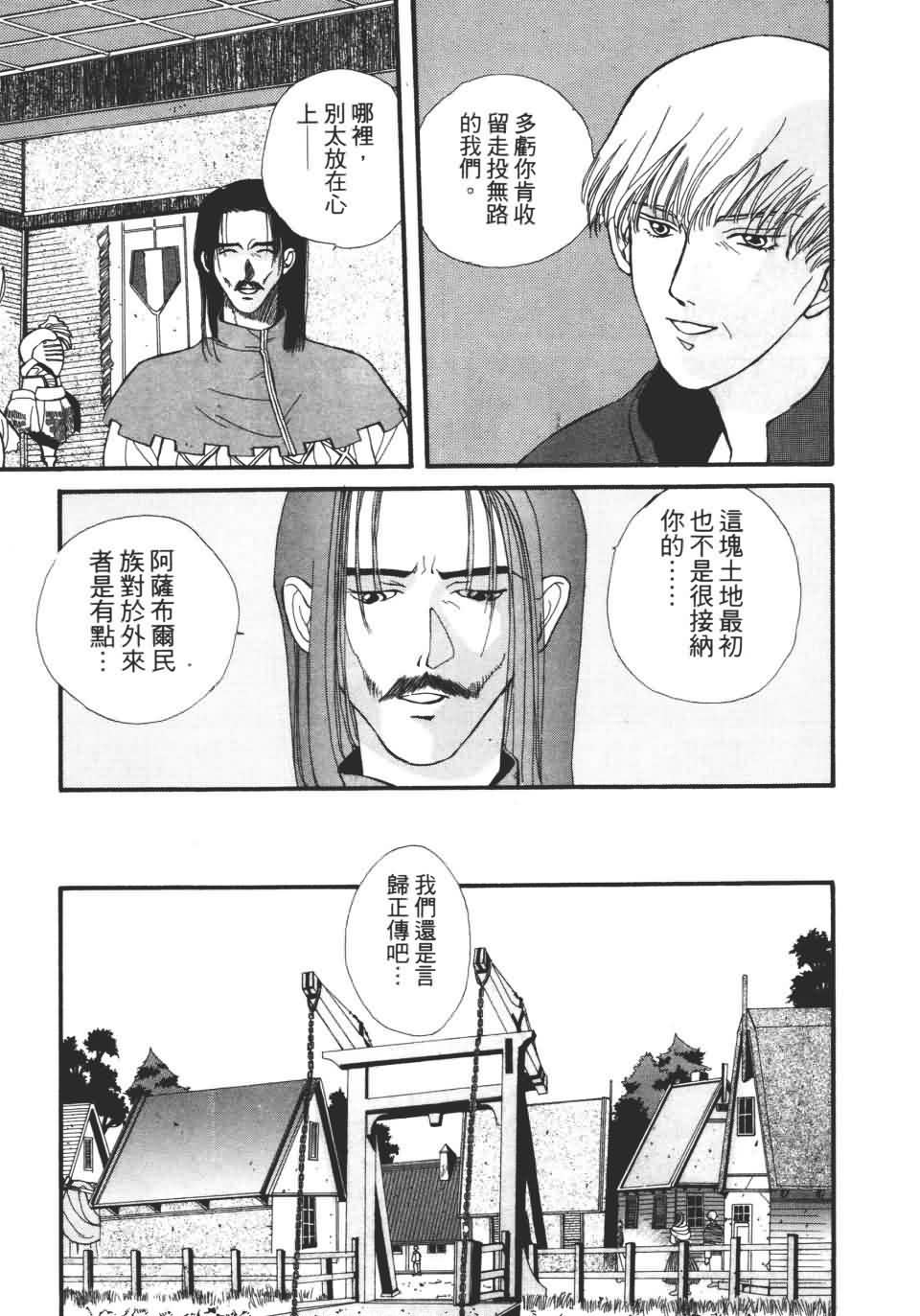 TEMPEST白色圣军韩漫全集-第01卷无删减无遮挡章节图片 