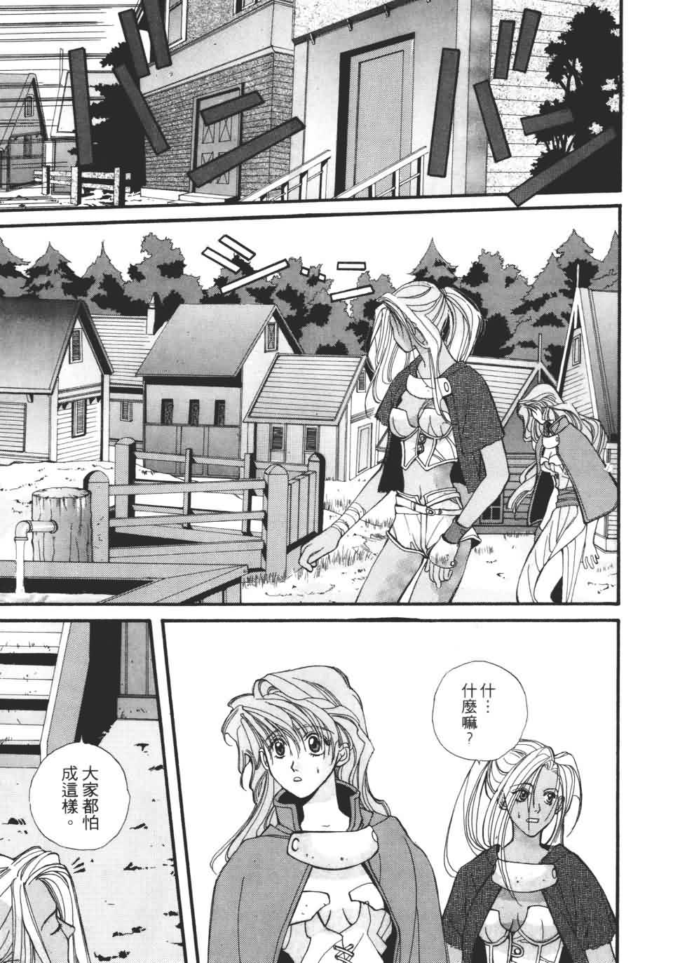 TEMPEST白色圣军韩漫全集-第01卷无删减无遮挡章节图片 