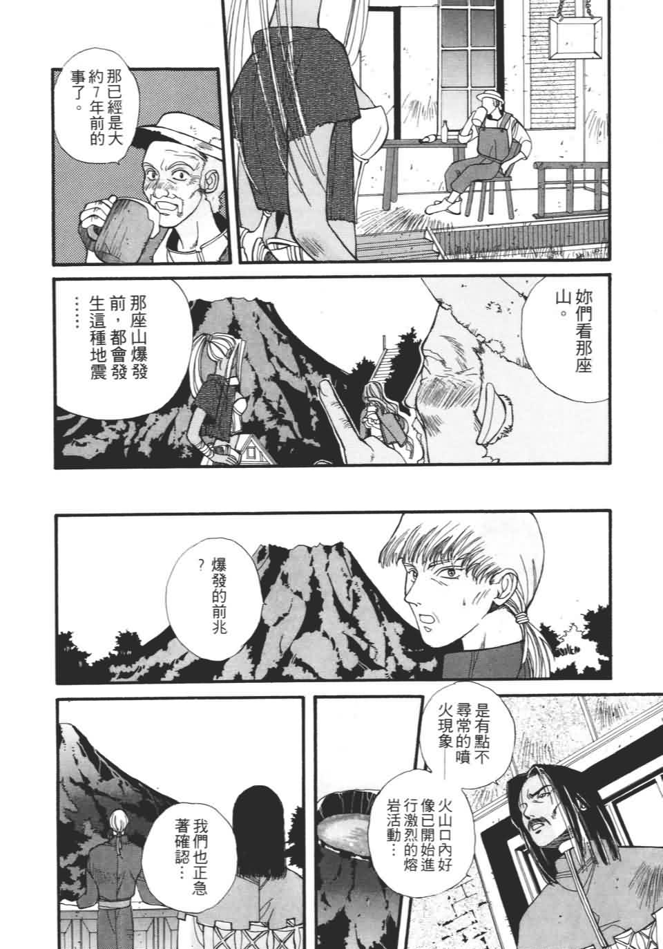 TEMPEST白色圣军韩漫全集-第01卷无删减无遮挡章节图片 