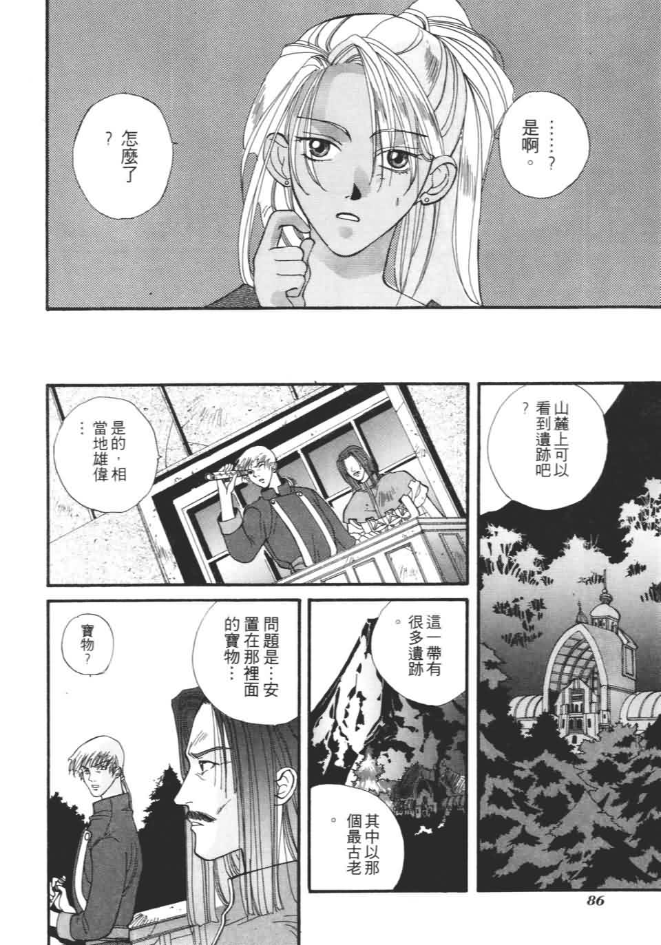 TEMPEST白色圣军韩漫全集-第01卷无删减无遮挡章节图片 