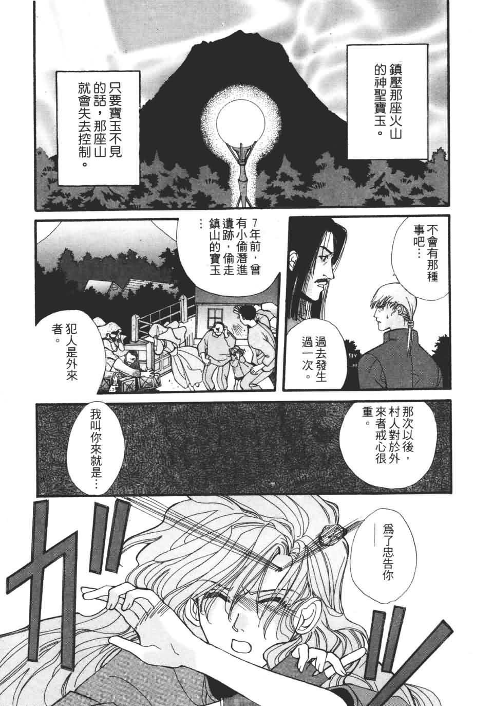 TEMPEST白色圣军韩漫全集-第01卷无删减无遮挡章节图片 