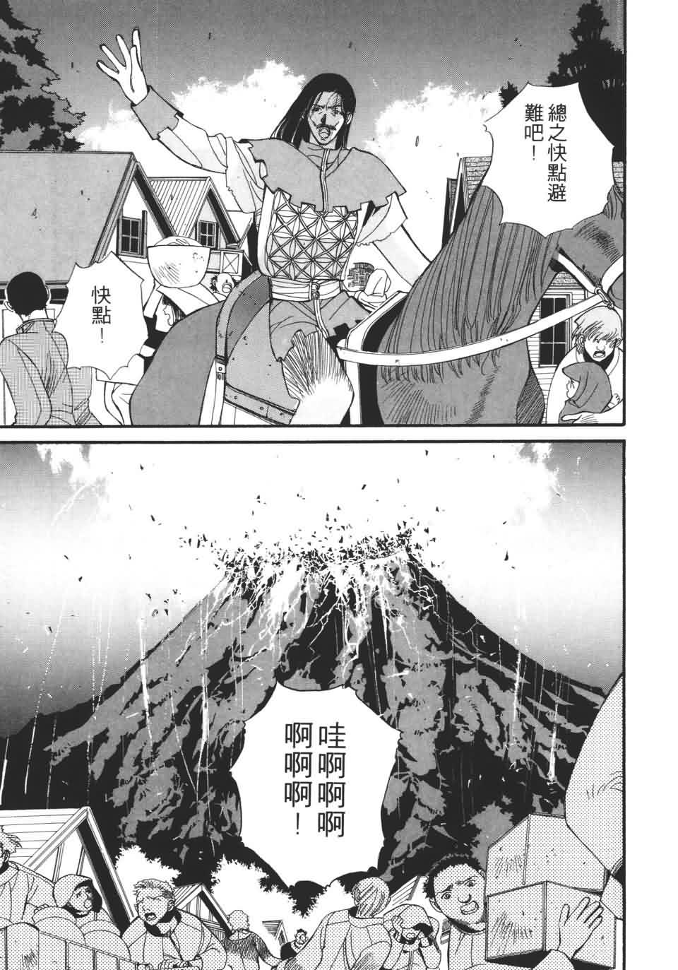 TEMPEST白色圣军韩漫全集-第01卷无删减无遮挡章节图片 