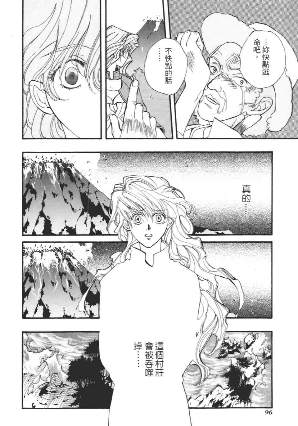 TEMPEST白色圣军韩漫全集-第01卷无删减无遮挡章节图片 