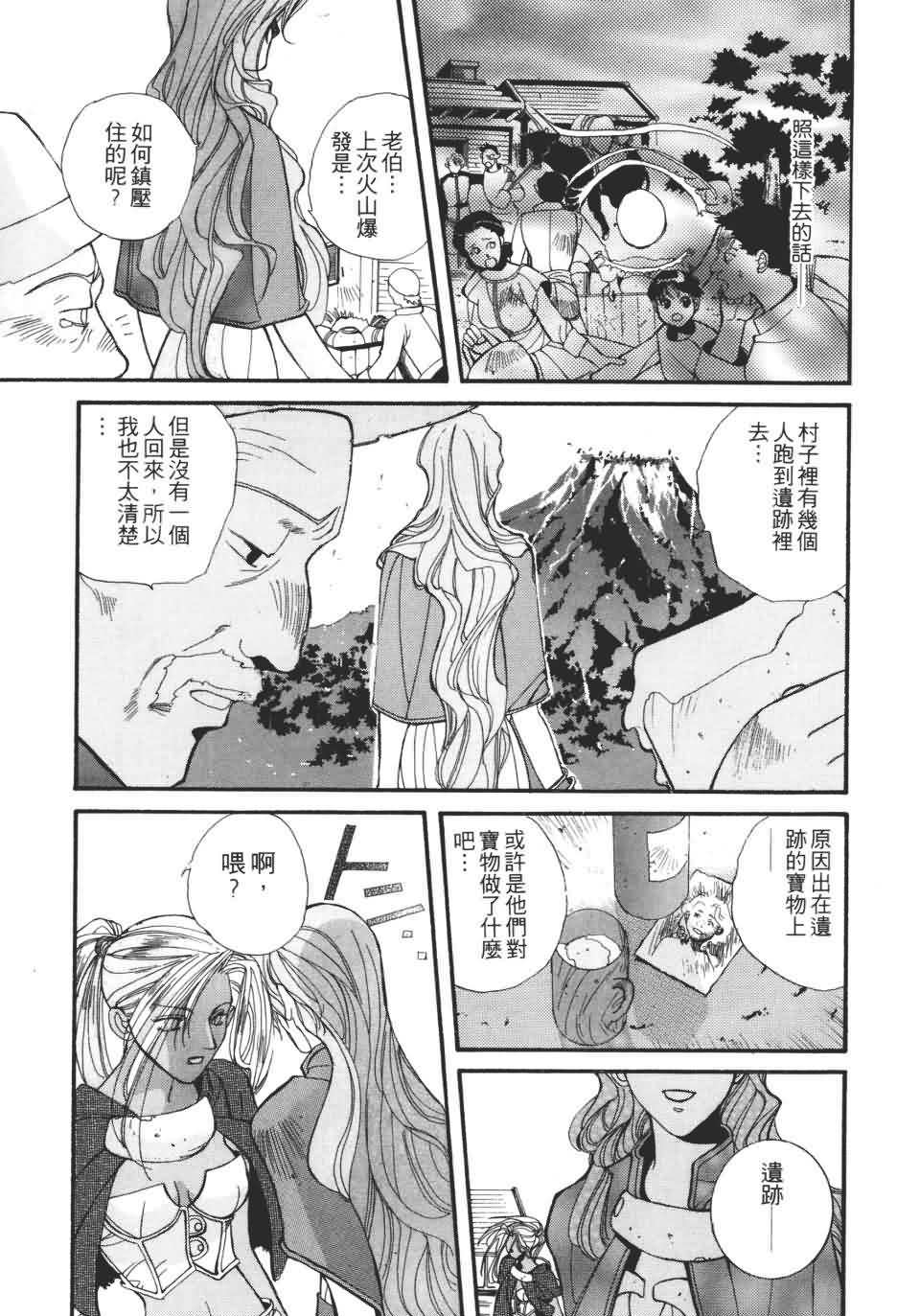 TEMPEST白色圣军韩漫全集-第01卷无删减无遮挡章节图片 