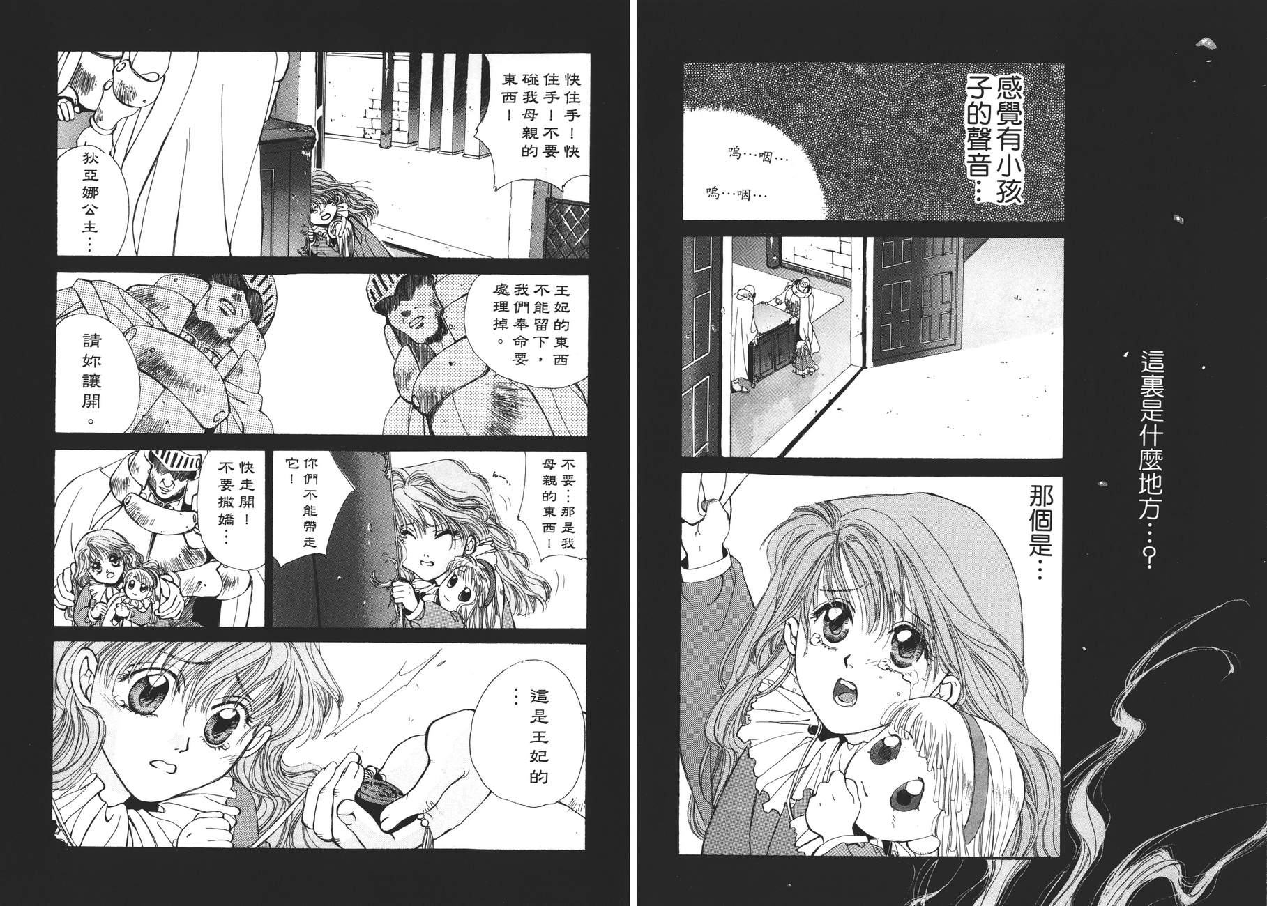TEMPEST白色圣军韩漫全集-第02卷无删减无遮挡章节图片 