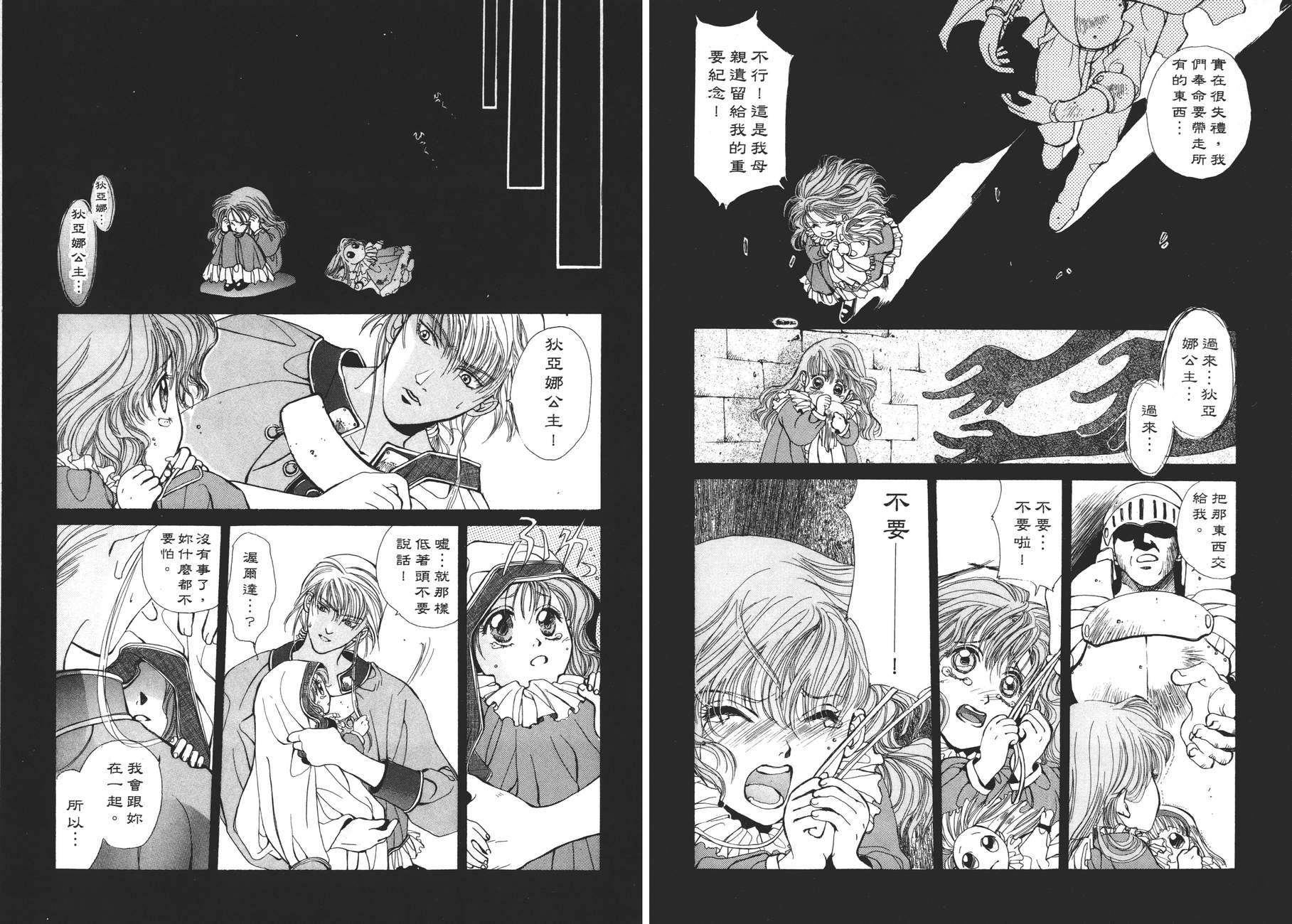 TEMPEST白色圣军韩漫全集-第02卷无删减无遮挡章节图片 