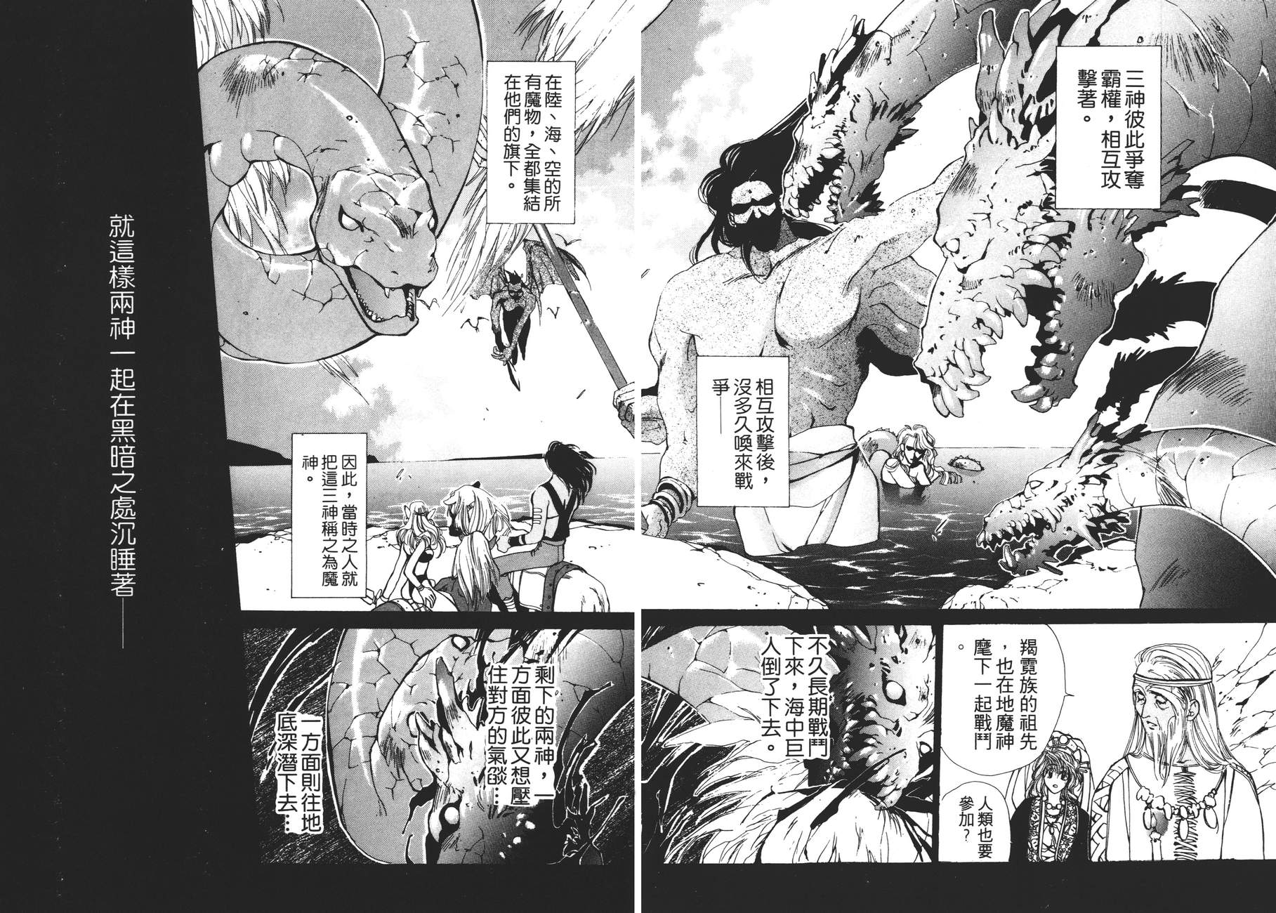 TEMPEST白色圣军韩漫全集-第02卷无删减无遮挡章节图片 