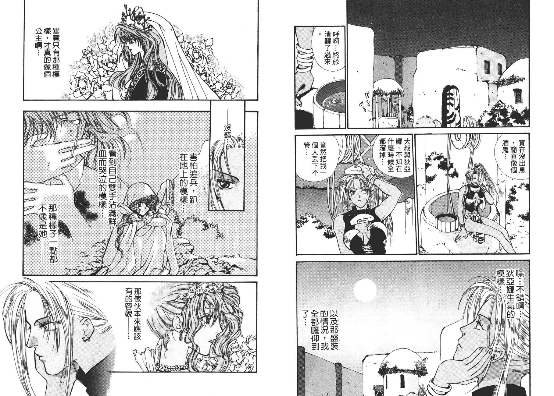 TEMPEST白色圣军韩漫全集-第02卷无删减无遮挡章节图片 