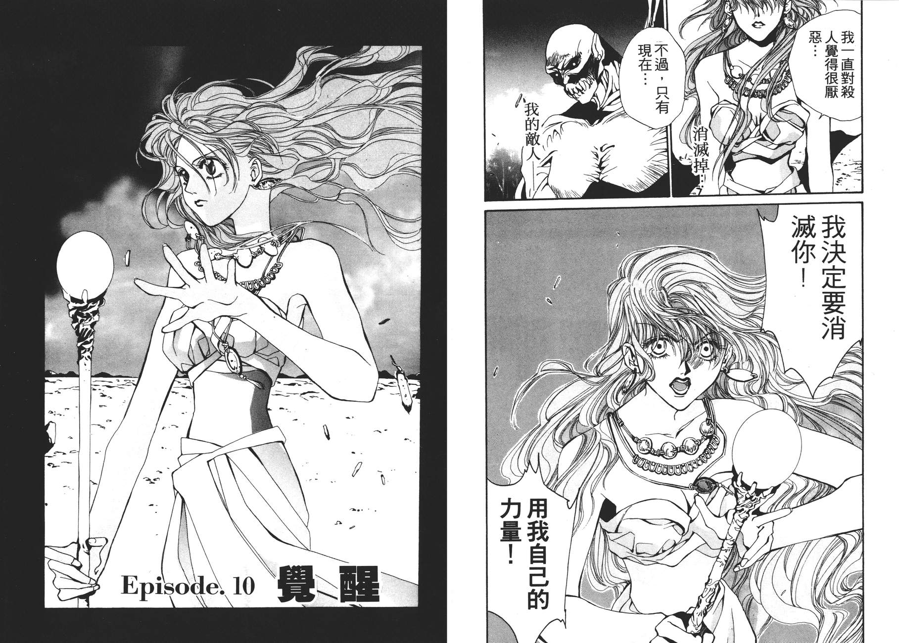 TEMPEST白色圣军韩漫全集-第02卷无删减无遮挡章节图片 