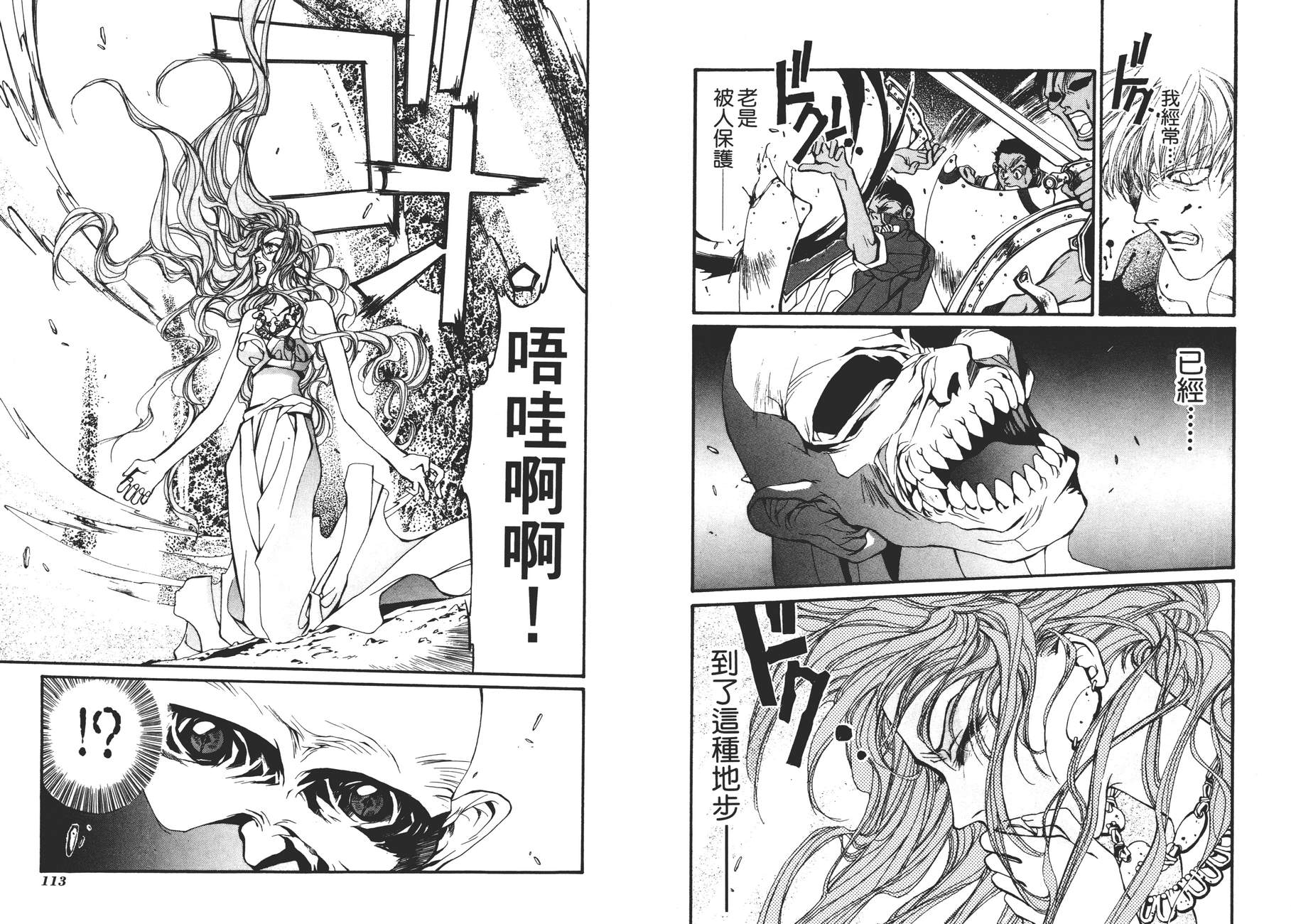 TEMPEST白色圣军韩漫全集-第02卷无删减无遮挡章节图片 