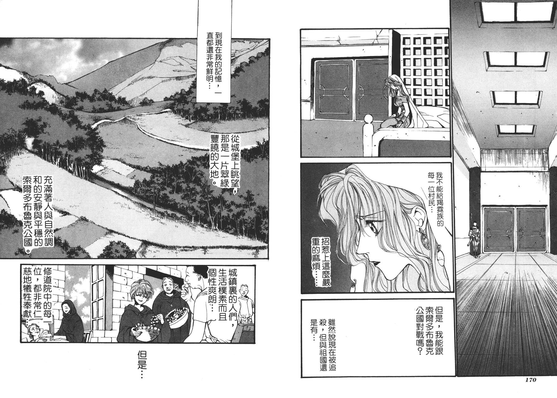 TEMPEST白色圣军韩漫全集-第02卷无删减无遮挡章节图片 