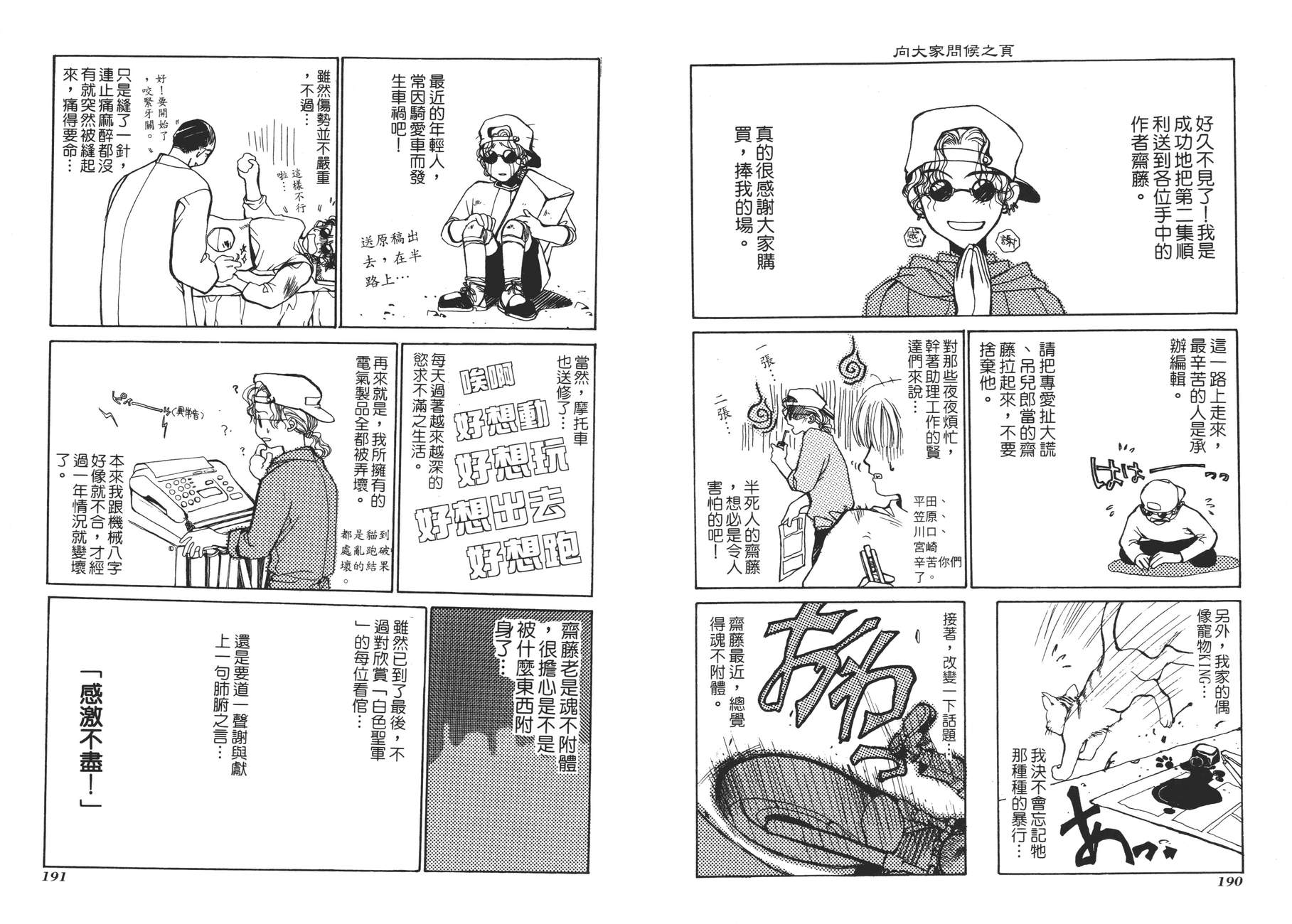 TEMPEST白色圣军韩漫全集-第02卷无删减无遮挡章节图片 