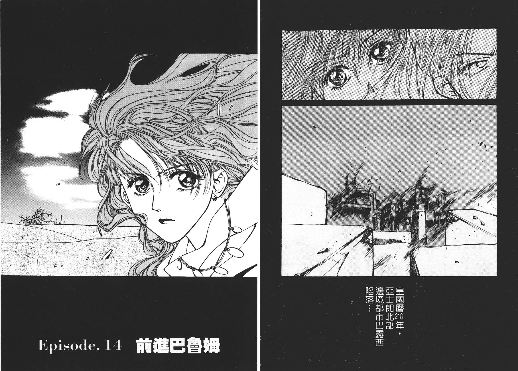 TEMPEST白色圣军韩漫全集-第03卷无删减无遮挡章节图片 