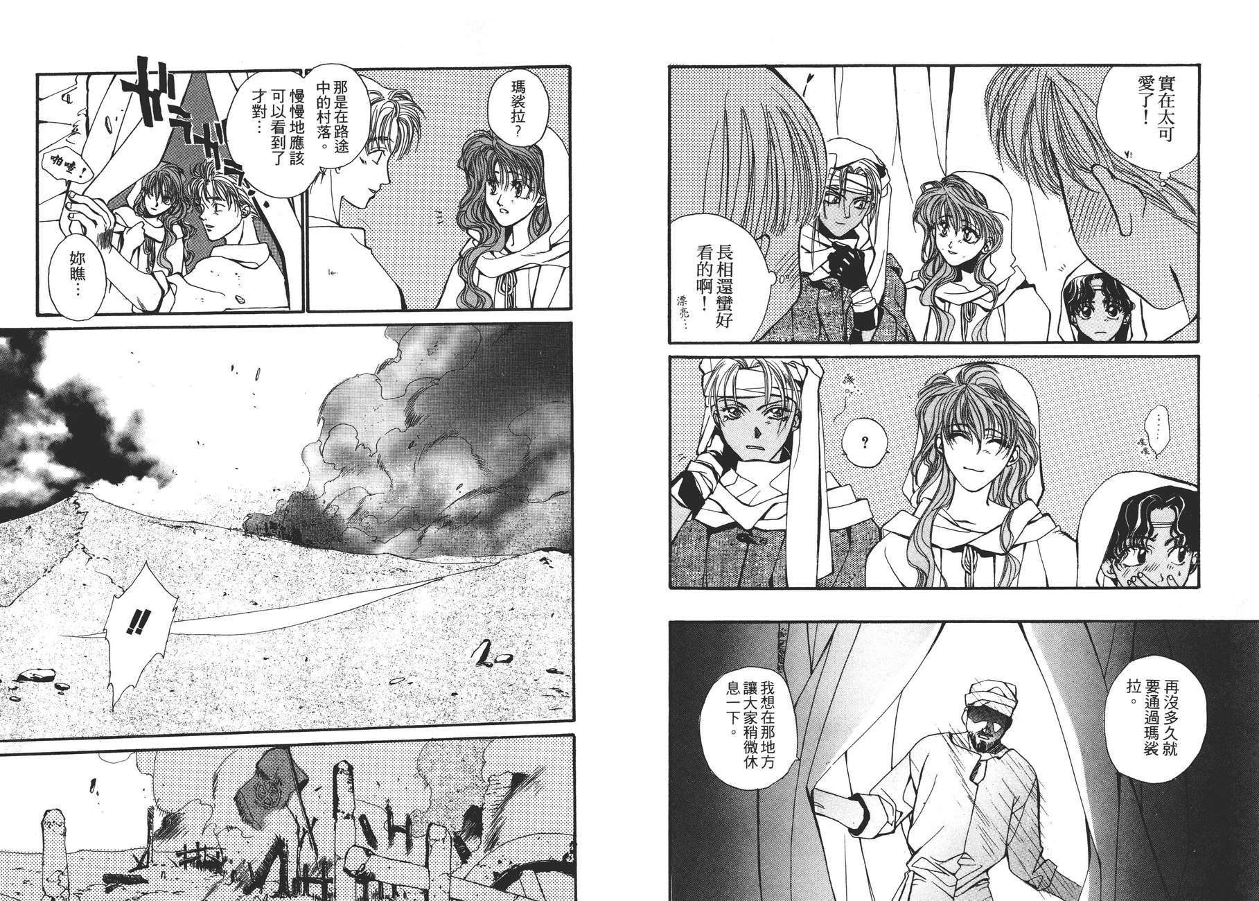 TEMPEST白色圣军韩漫全集-第03卷无删减无遮挡章节图片 