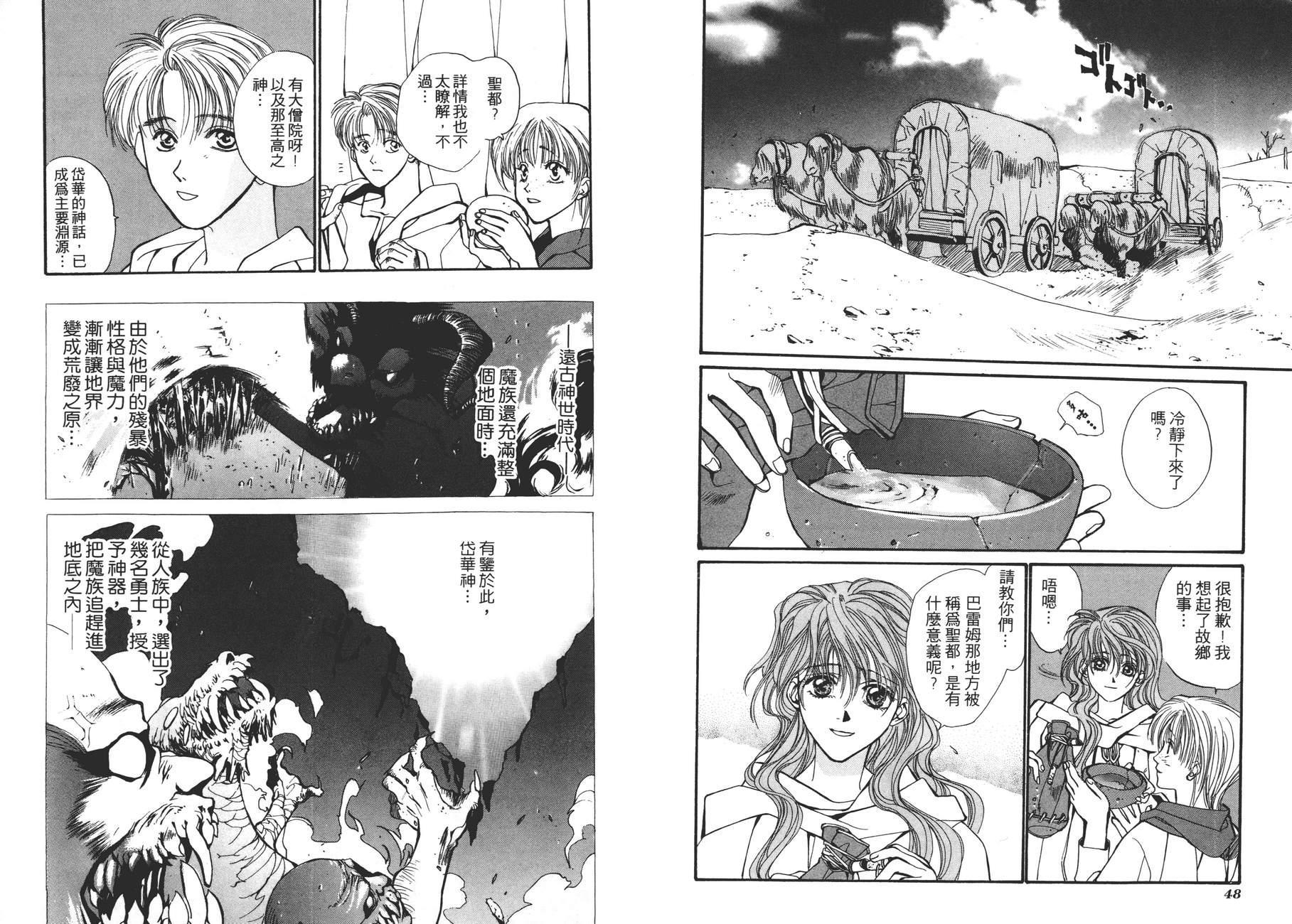 TEMPEST白色圣军韩漫全集-第03卷无删减无遮挡章节图片 