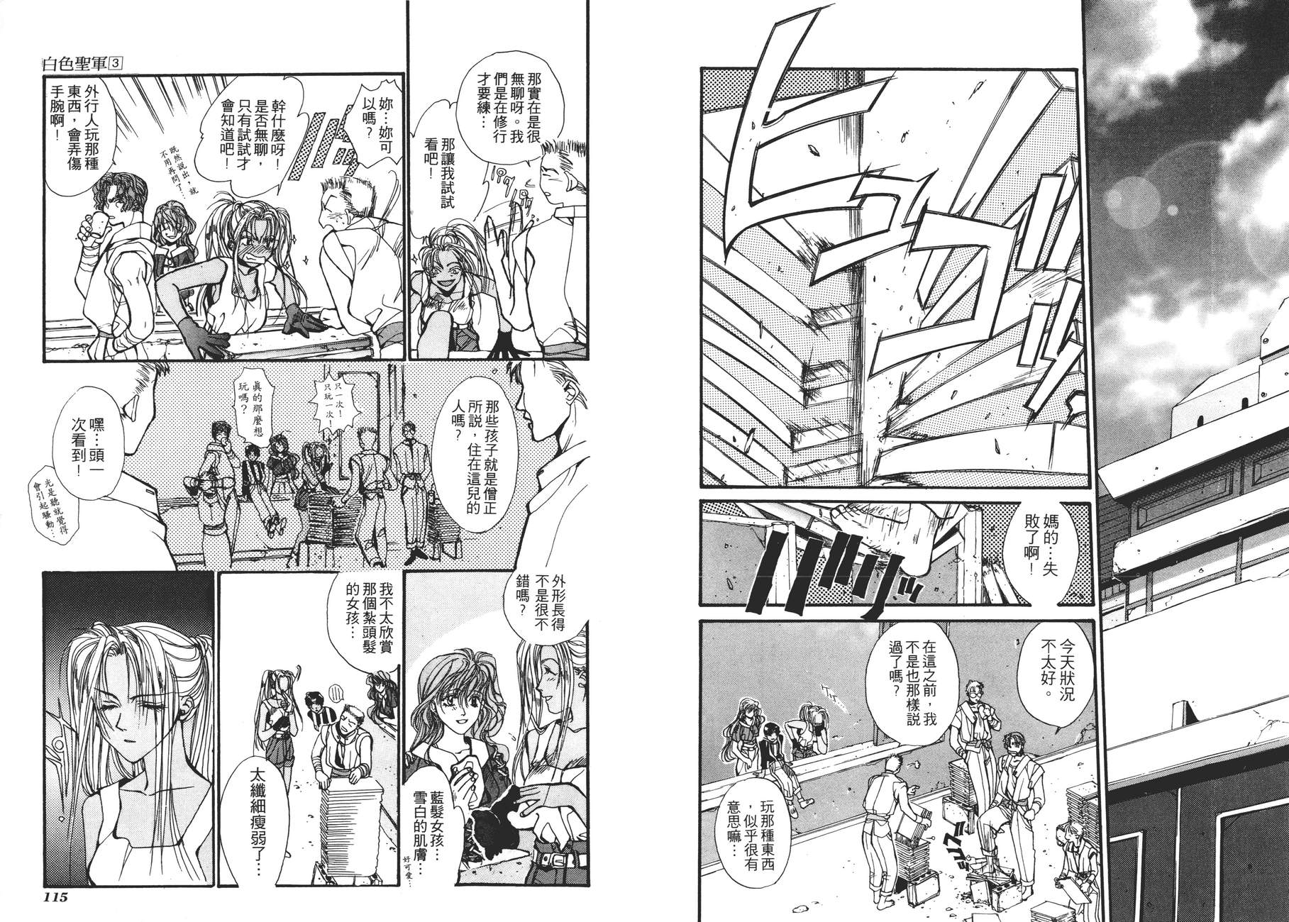 TEMPEST白色圣军韩漫全集-第03卷无删减无遮挡章节图片 