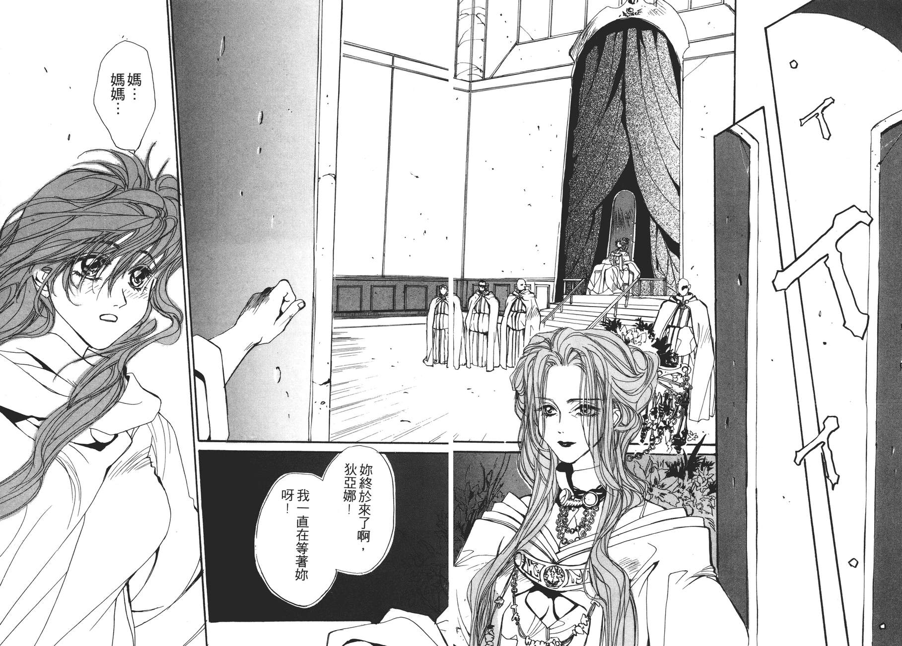 TEMPEST白色圣军韩漫全集-第03卷无删减无遮挡章节图片 