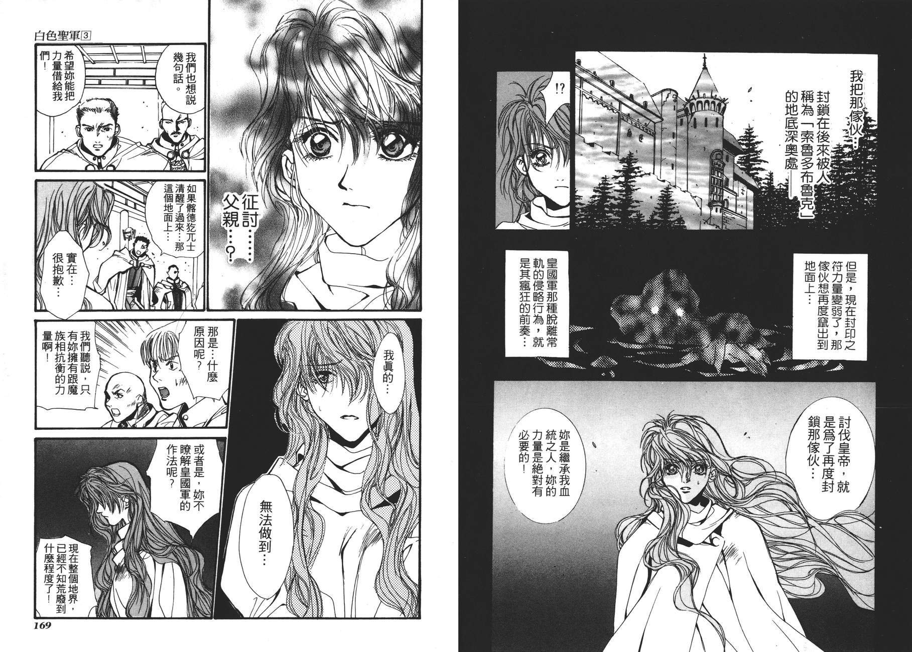 TEMPEST白色圣军韩漫全集-第03卷无删减无遮挡章节图片 