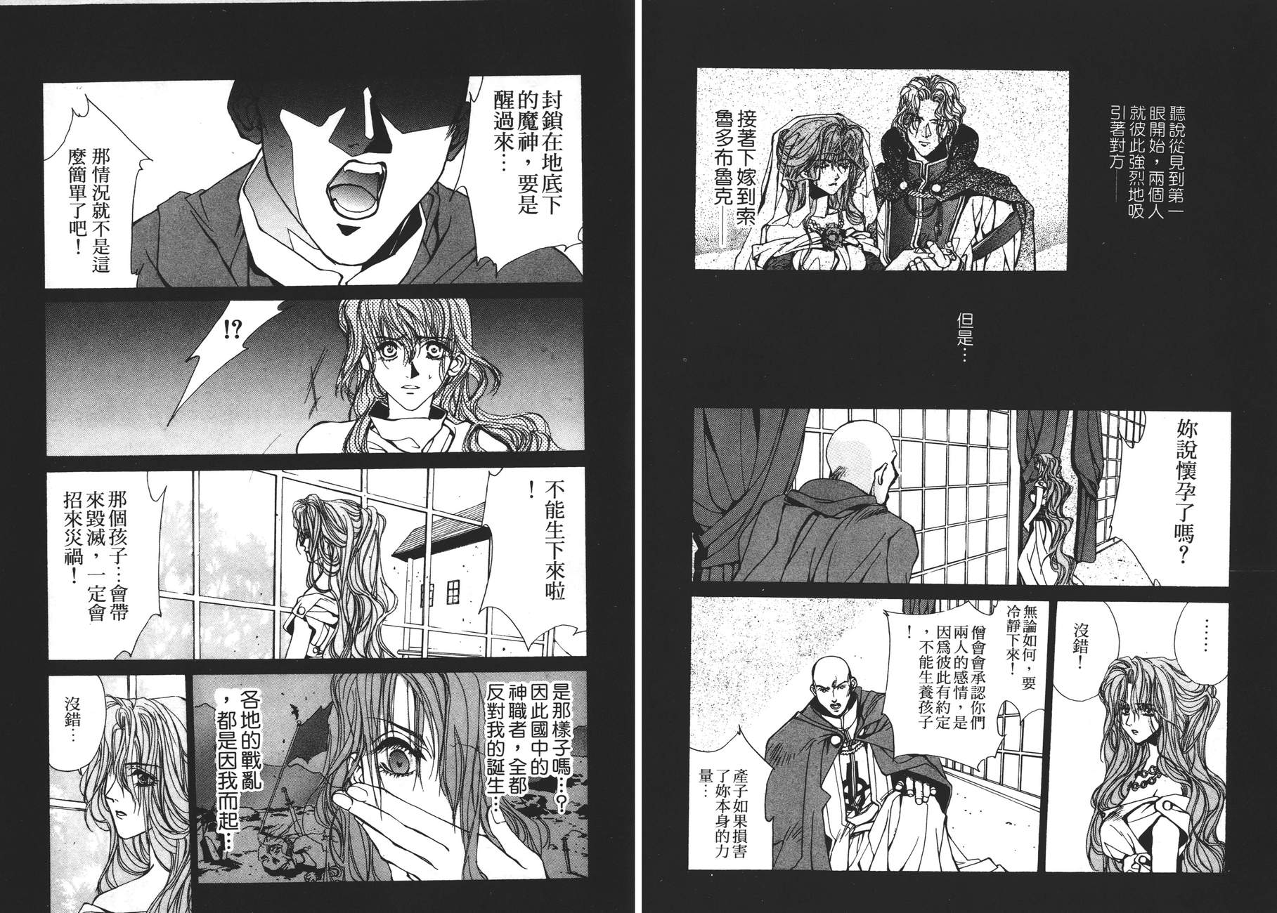 TEMPEST白色圣军韩漫全集-第03卷无删减无遮挡章节图片 