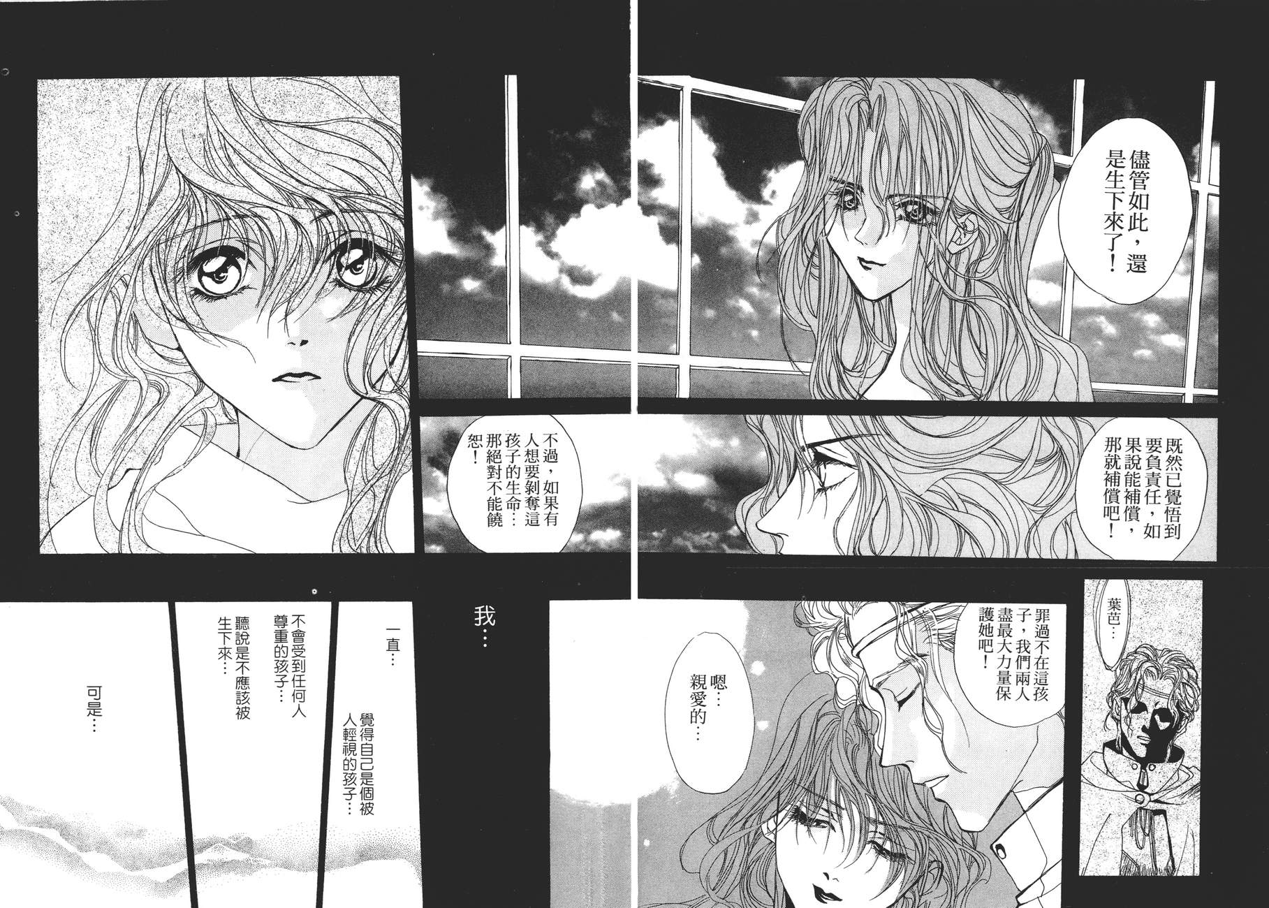 TEMPEST白色圣军韩漫全集-第03卷无删减无遮挡章节图片 