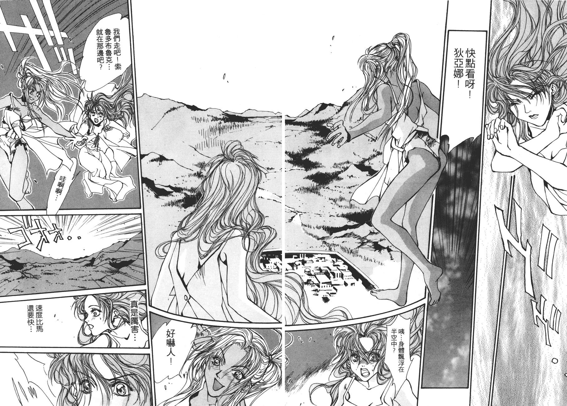TEMPEST白色圣军韩漫全集-第03卷无删减无遮挡章节图片 
