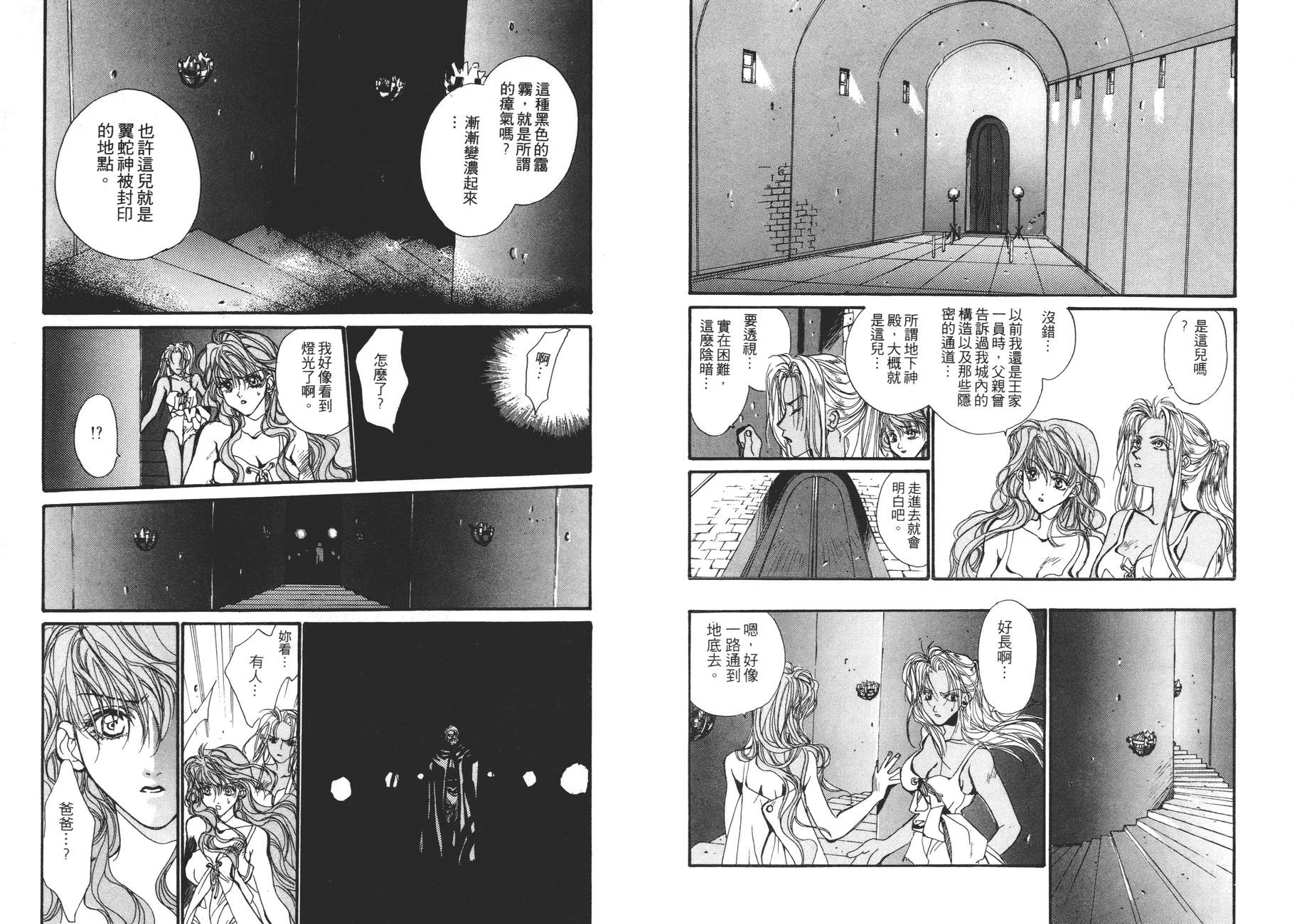TEMPEST白色圣军韩漫全集-第04卷无删减无遮挡章节图片 