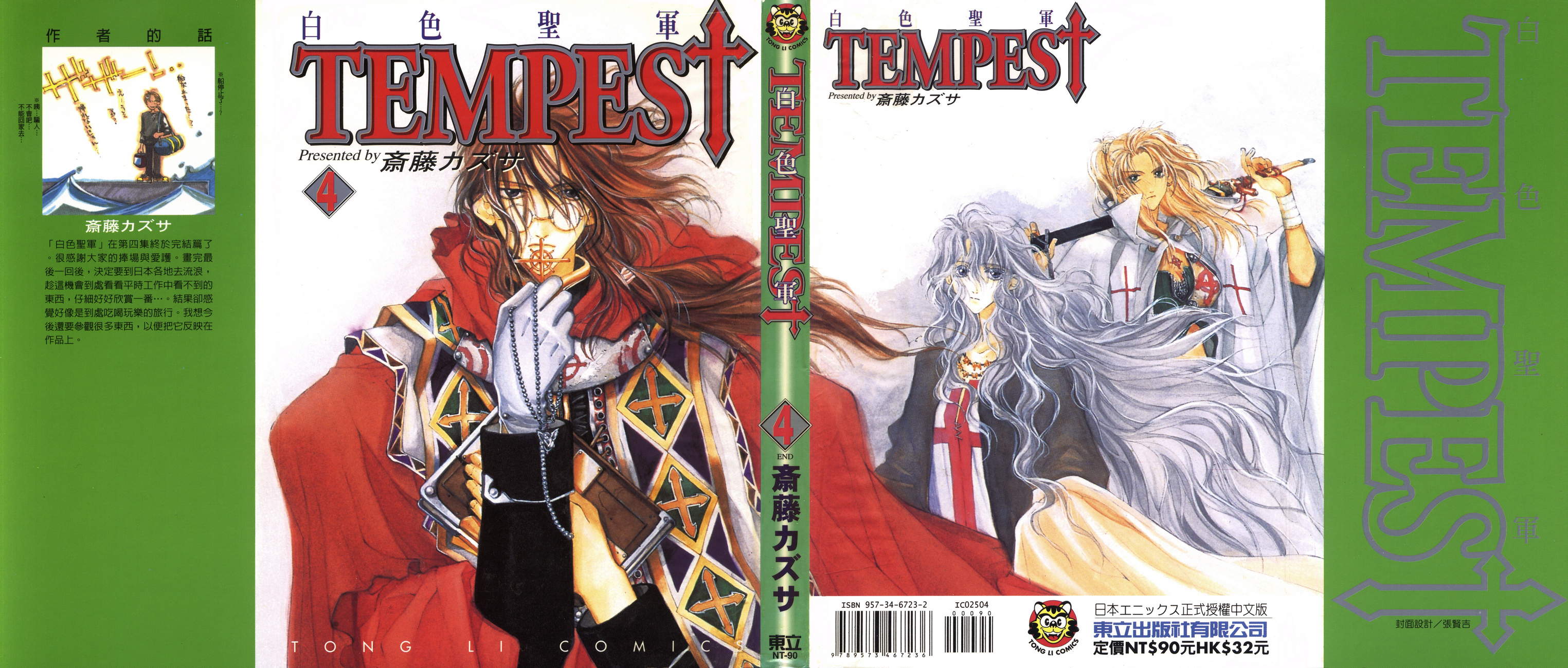 TEMPEST白色圣军韩漫全集-第04卷无删减无遮挡章节图片 
