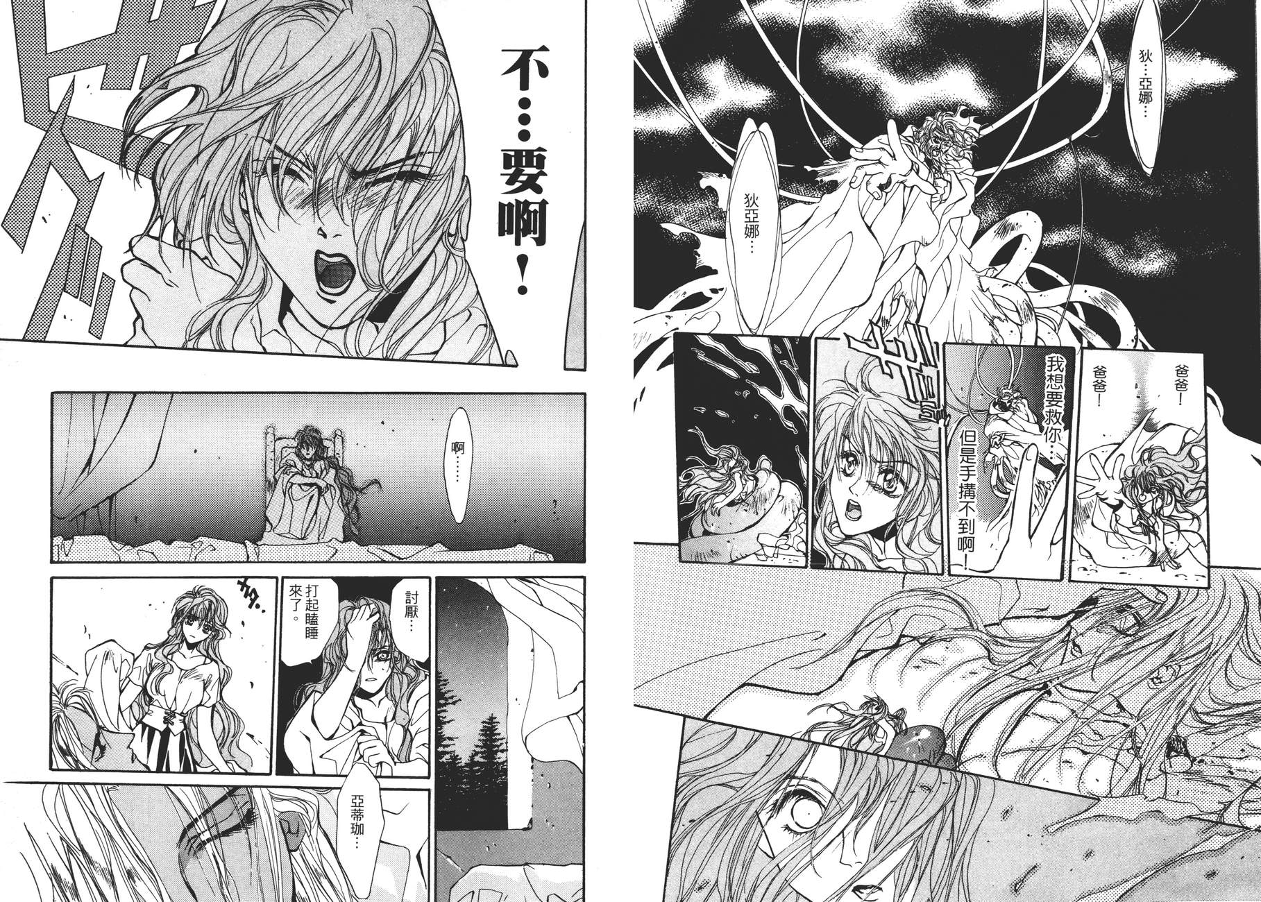 TEMPEST白色圣军韩漫全集-第04卷无删减无遮挡章节图片 