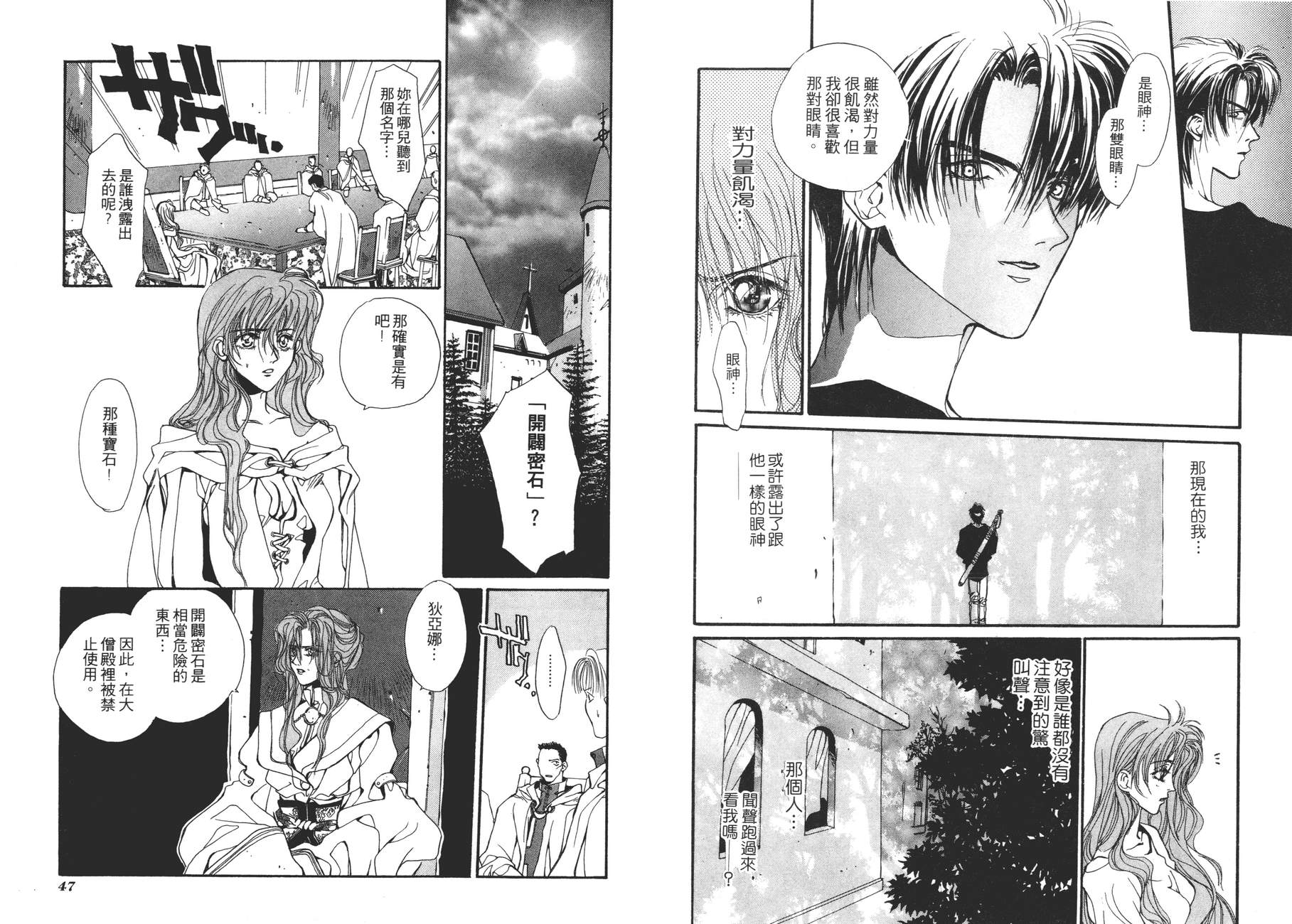TEMPEST白色圣军韩漫全集-第04卷无删减无遮挡章节图片 