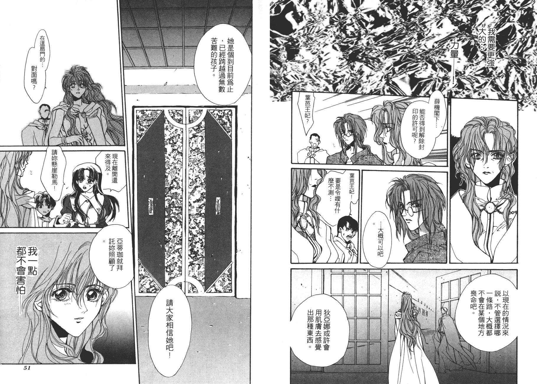 TEMPEST白色圣军韩漫全集-第04卷无删减无遮挡章节图片 