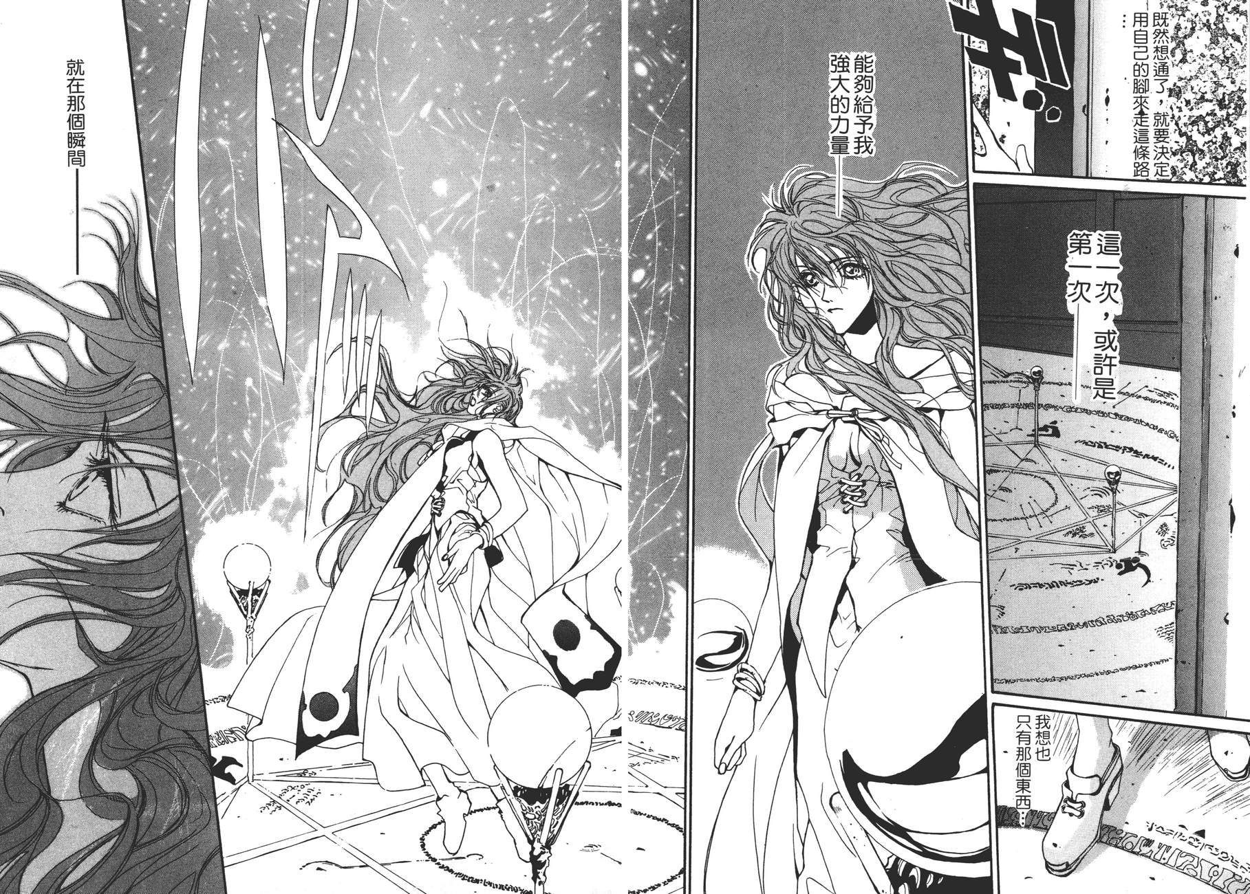 TEMPEST白色圣军韩漫全集-第04卷无删减无遮挡章节图片 
