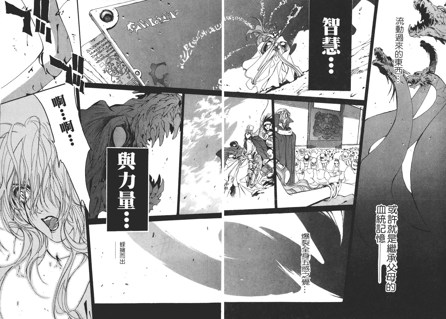 TEMPEST白色圣军韩漫全集-第04卷无删减无遮挡章节图片 
