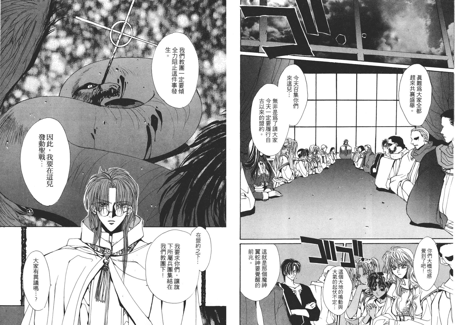 TEMPEST白色圣军韩漫全集-第04卷无删减无遮挡章节图片 
