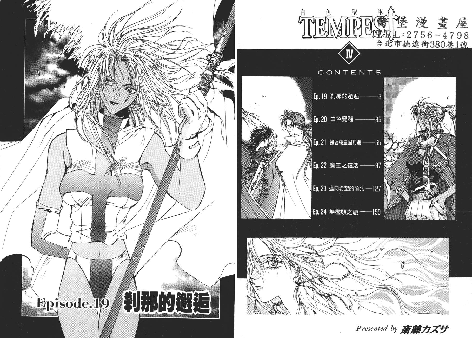 TEMPEST白色圣军韩漫全集-第04卷无删减无遮挡章节图片 
