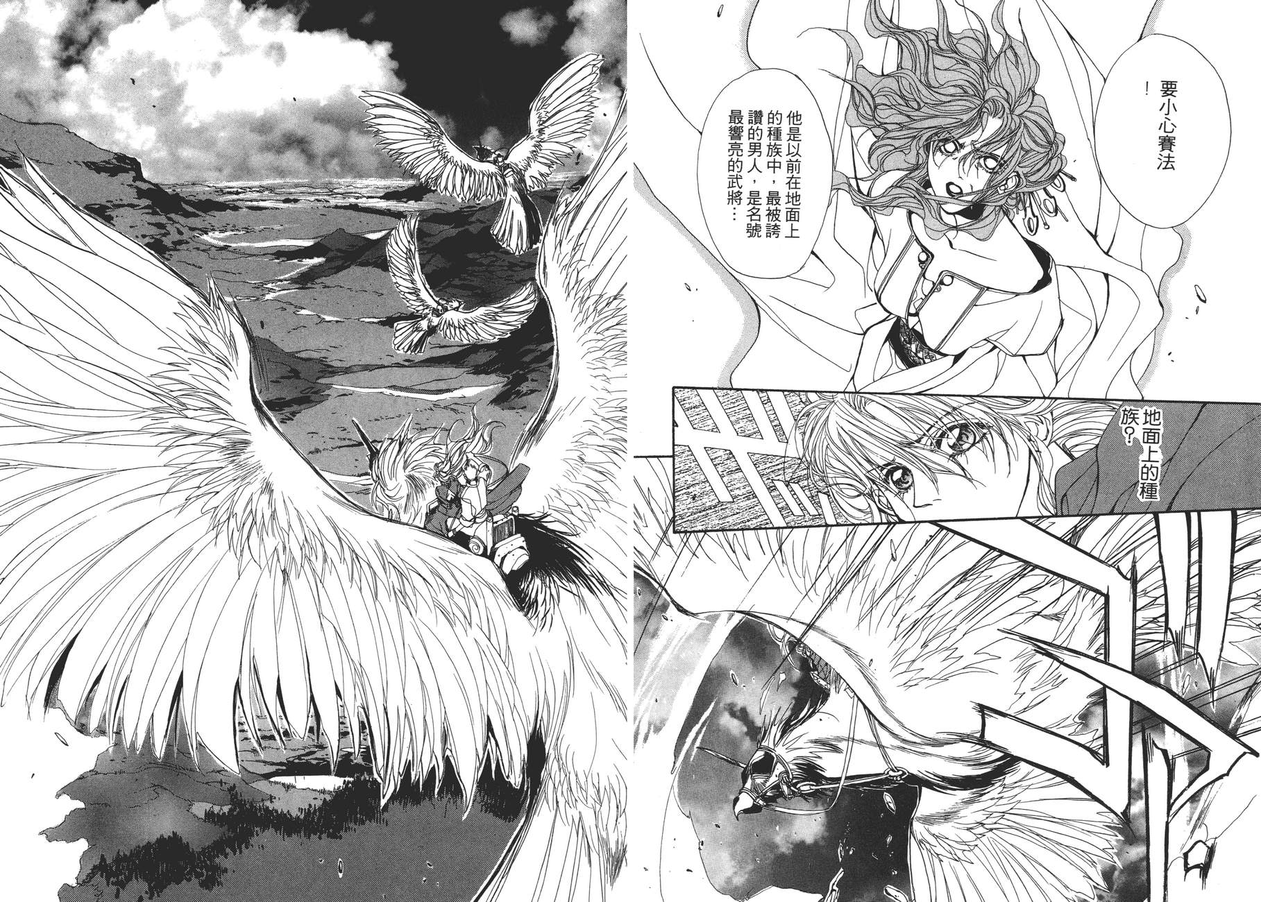 TEMPEST白色圣军韩漫全集-第04卷无删减无遮挡章节图片 