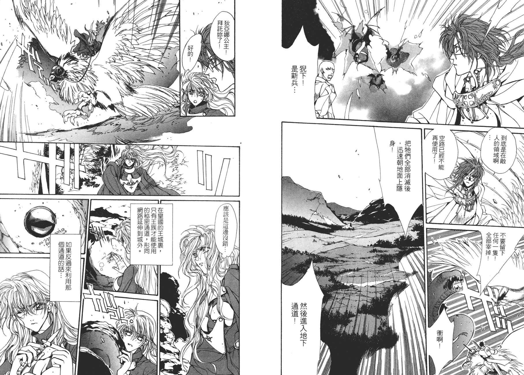 TEMPEST白色圣军韩漫全集-第04卷无删减无遮挡章节图片 