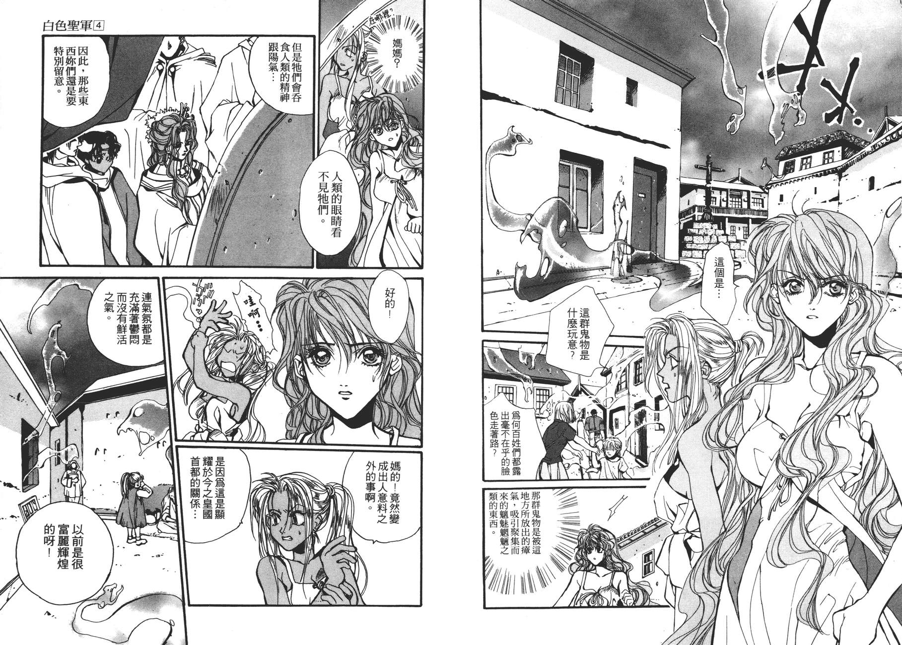 TEMPEST白色圣军韩漫全集-第04卷无删减无遮挡章节图片 