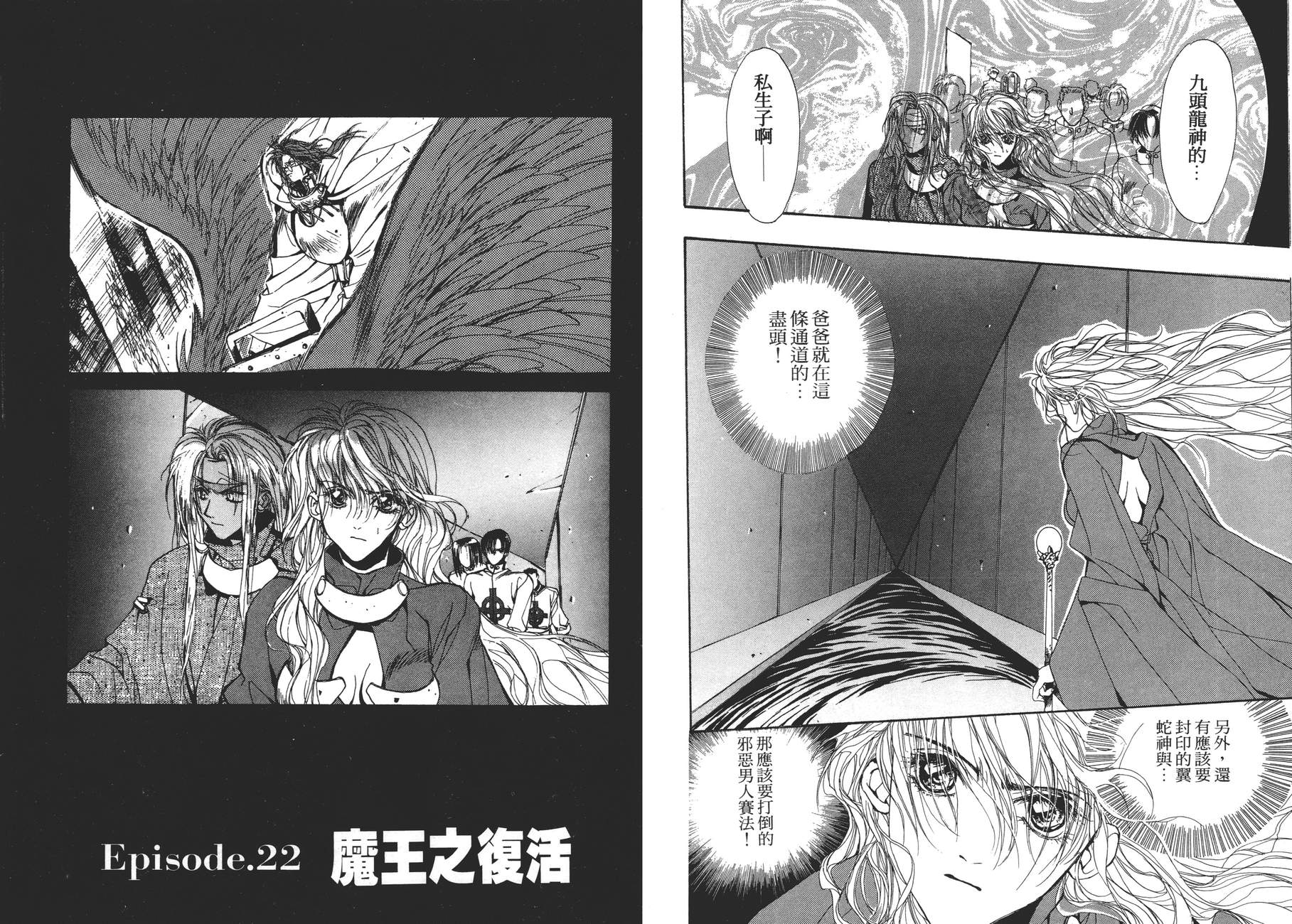 TEMPEST白色圣军韩漫全集-第04卷无删减无遮挡章节图片 